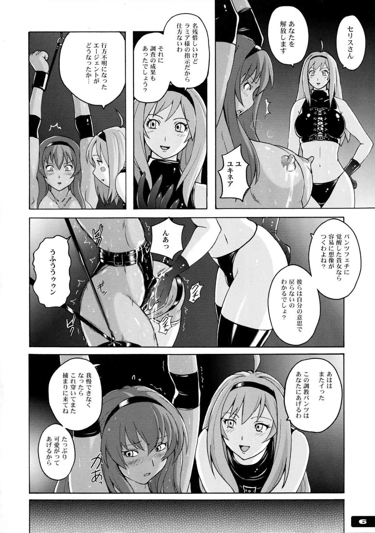 (C85) [猫畑 (紫☆にゃ～)] ぴたぴた競泳水着戦士3_6