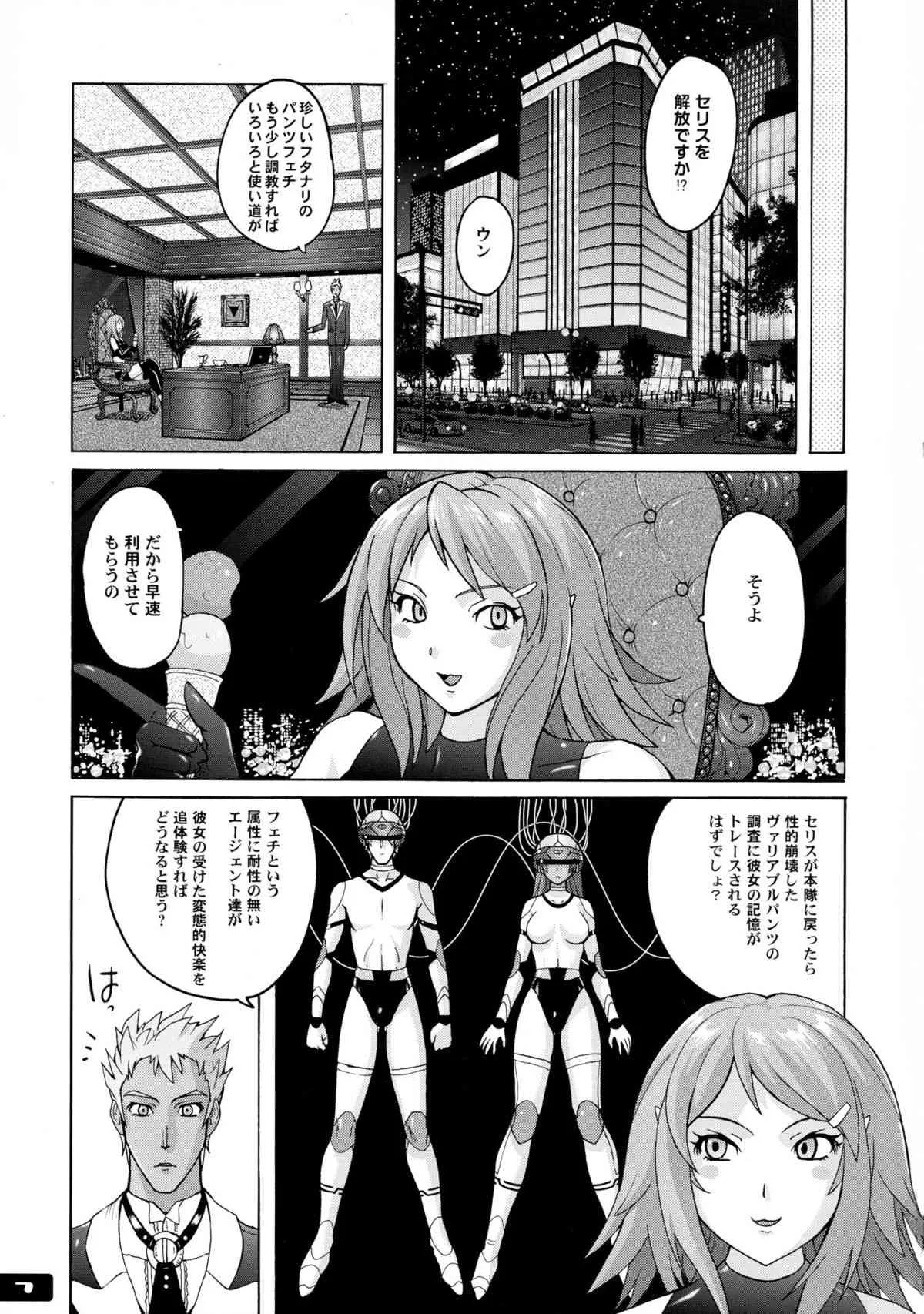 (C85) [猫畑 (紫☆にゃ～)] ぴたぴた競泳水着戦士3_7
