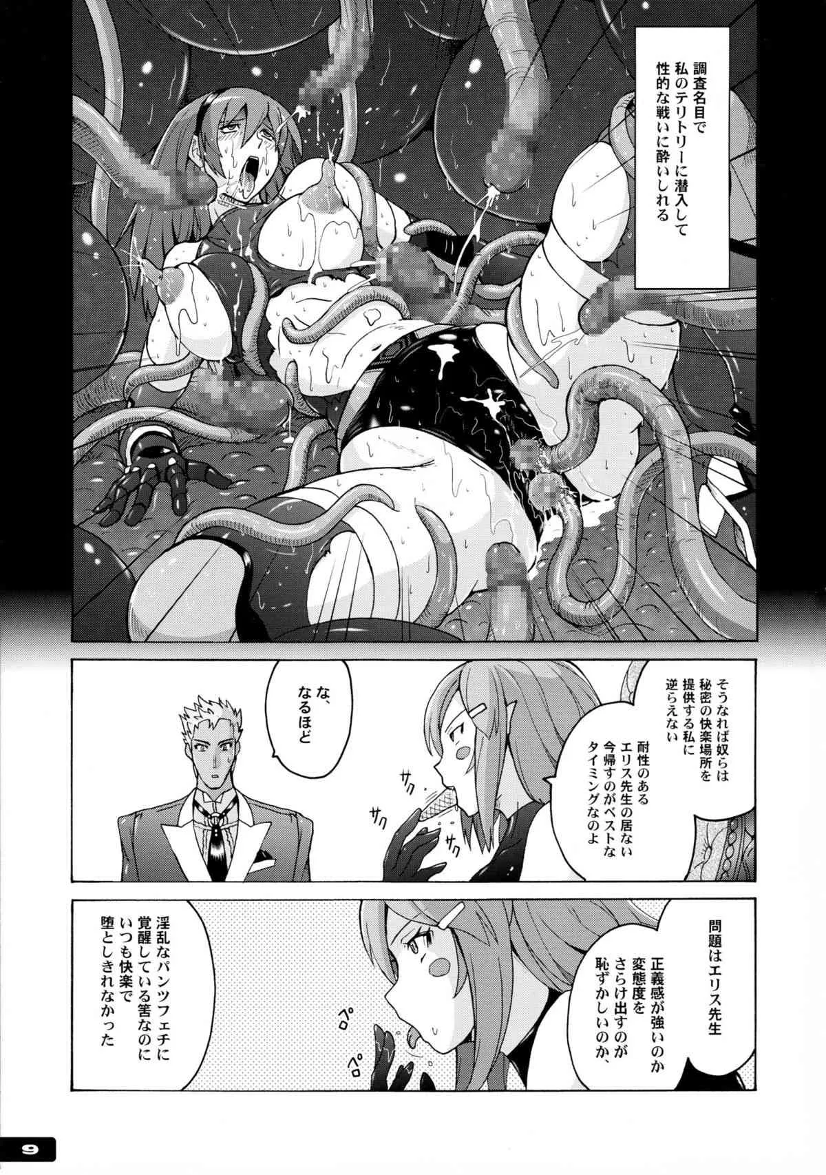 (C85) [猫畑 (紫☆にゃ～)] ぴたぴた競泳水着戦士3_9