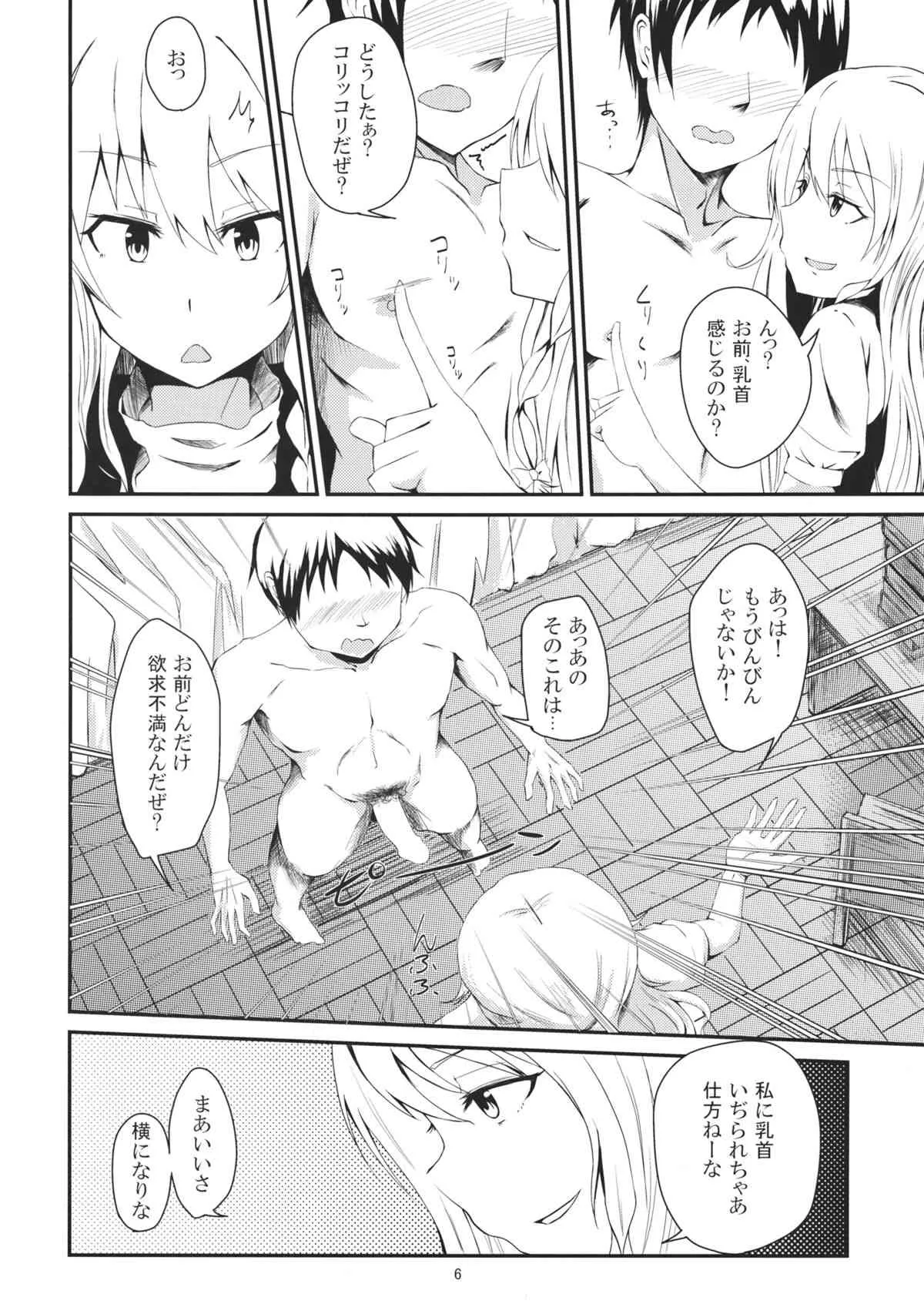 (例大祭11) [五つ葉のクローバー (上崎よつば)] 深夜は霧雨風俗店 (東方Project)_5