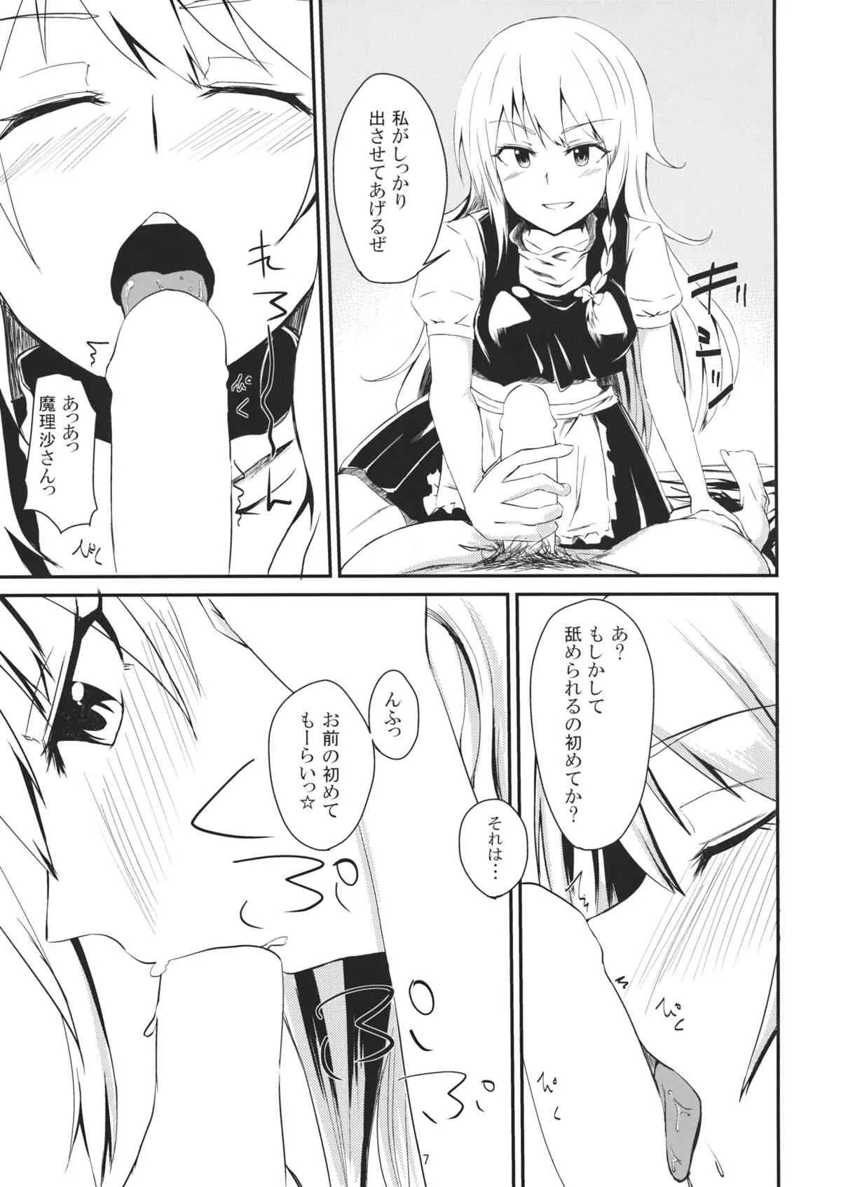 (例大祭11) [五つ葉のクローバー (上崎よつば)] 深夜は霧雨風俗店 (東方Project)_6