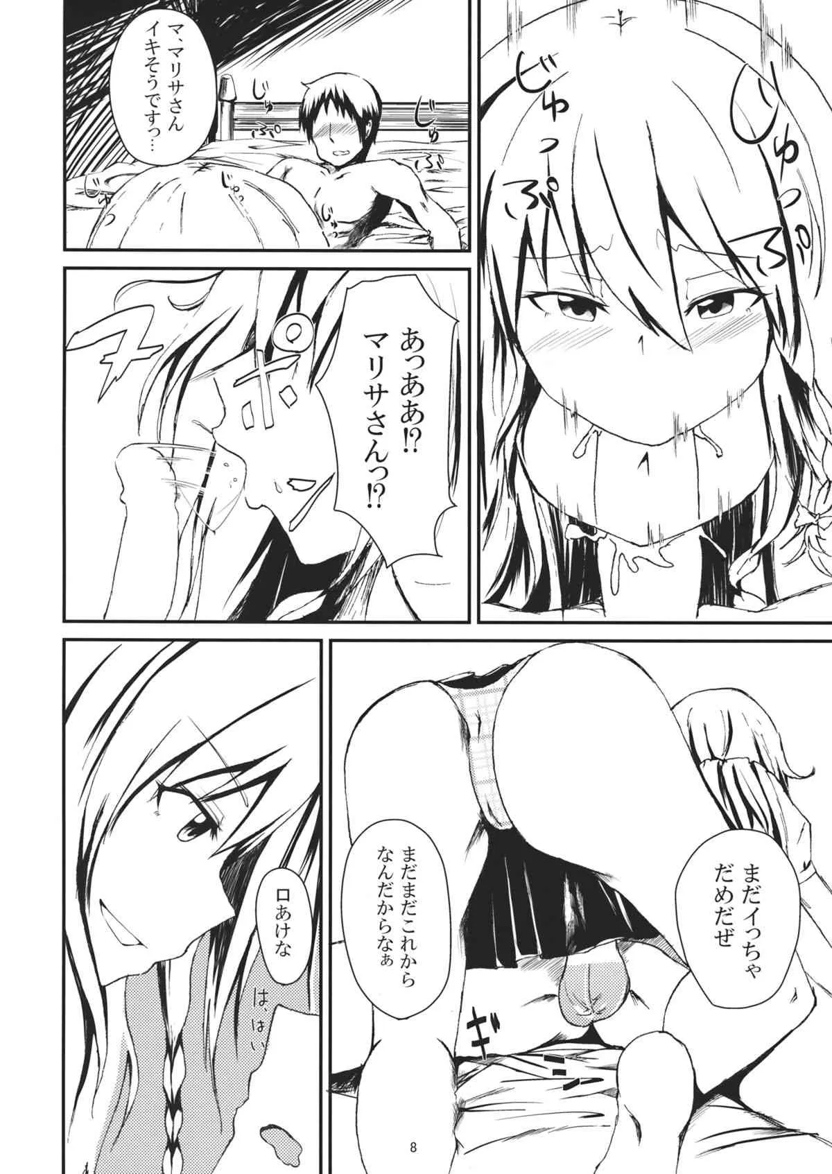 (例大祭11) [五つ葉のクローバー (上崎よつば)] 深夜は霧雨風俗店 (東方Project)_7