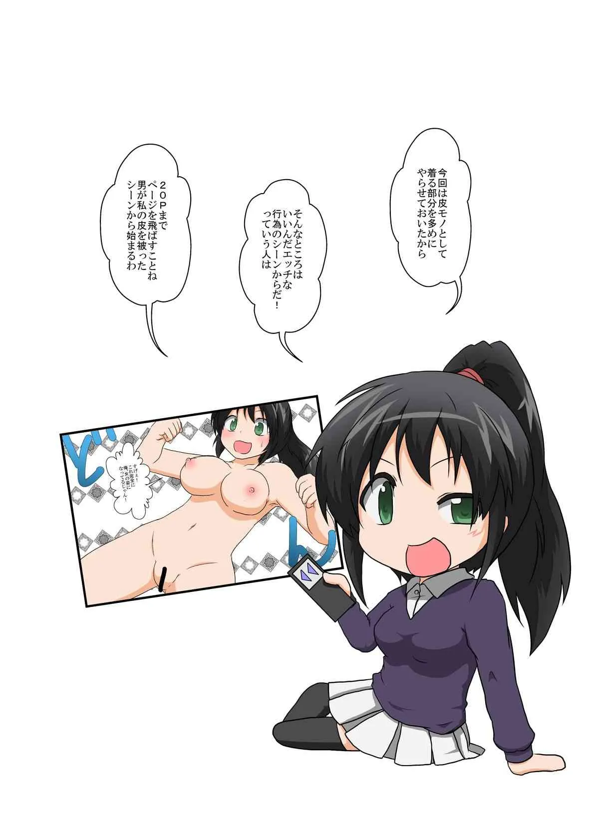 [あめしょー (三日月ネコ)] 理不尽少女 XI [DL版]_3