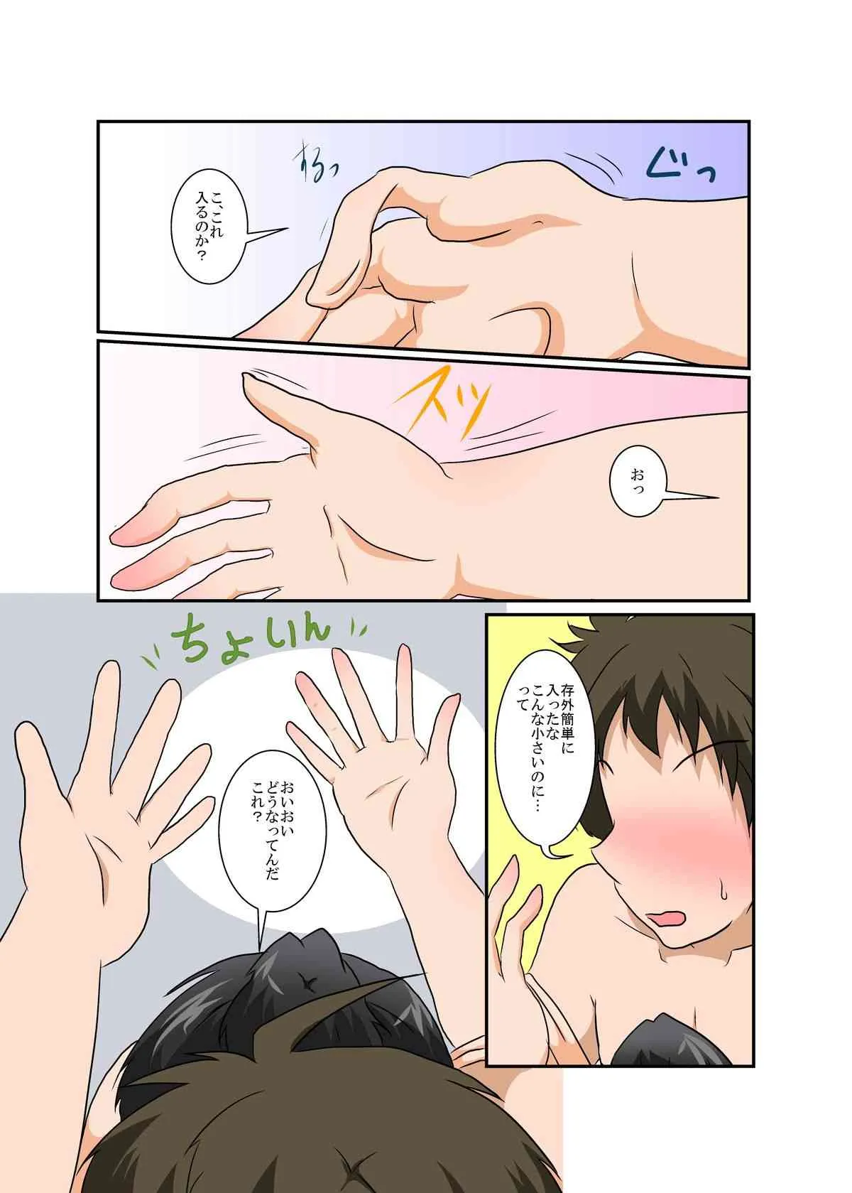 [あめしょー (三日月ネコ)] 理不尽少女 XI [DL版]_9