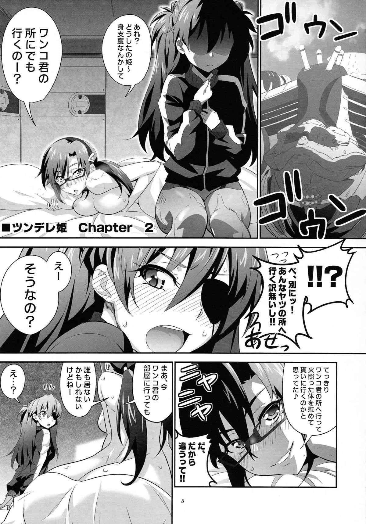 (C84) [めたもるふぉーぜ (GUY)] アスカのススメQ (新世紀エヴァンゲリオン)_5