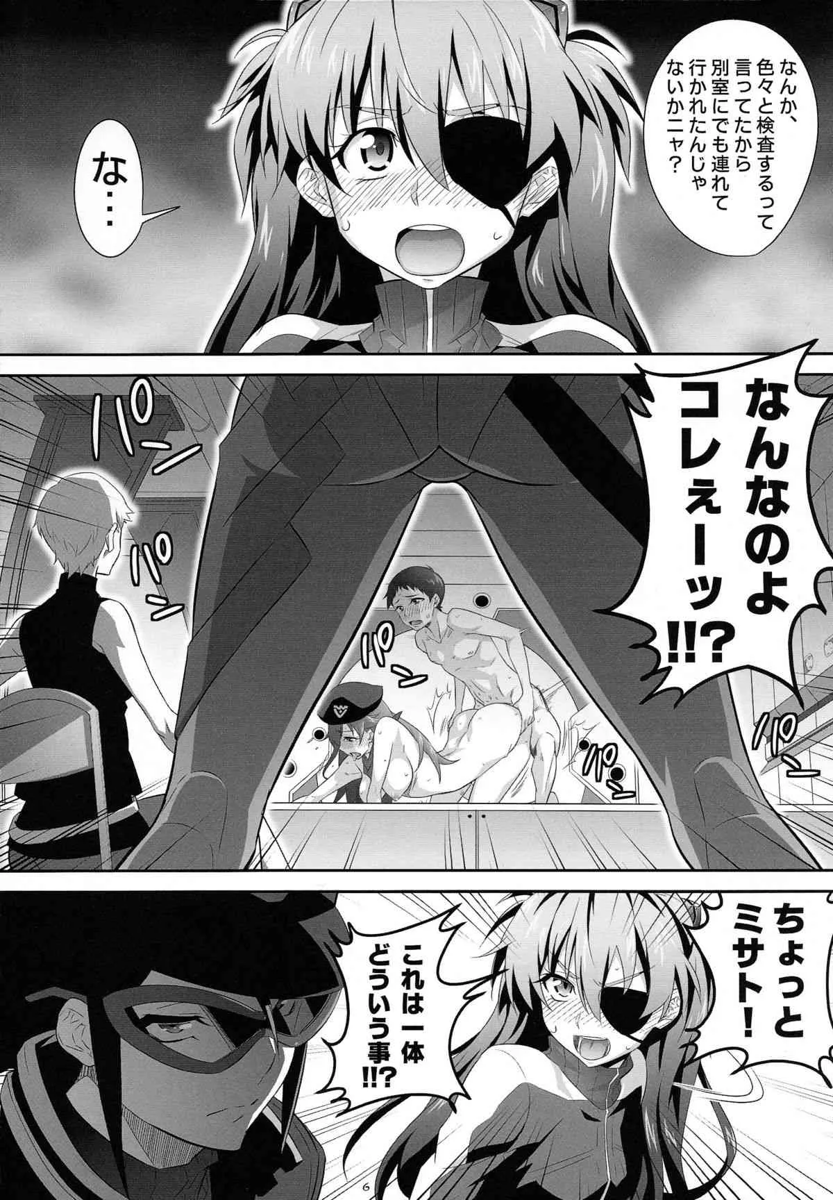 (C84) [めたもるふぉーぜ (GUY)] アスカのススメQ (新世紀エヴァンゲリオン)_6