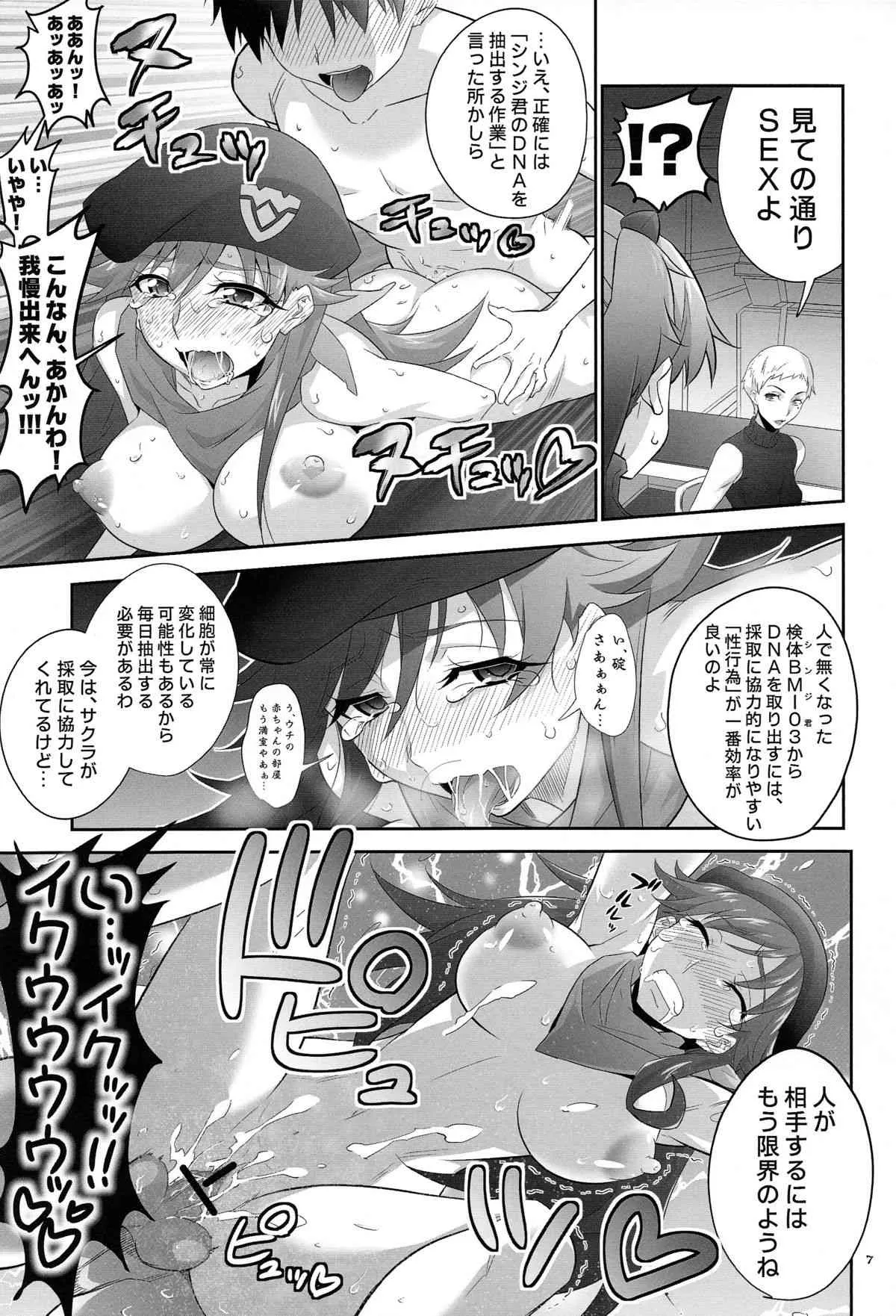 (C84) [めたもるふぉーぜ (GUY)] アスカのススメQ (新世紀エヴァンゲリオン)_7