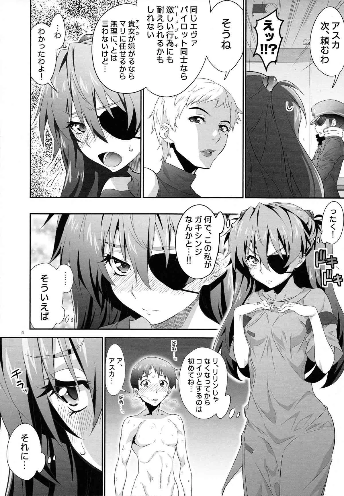 (C84) [めたもるふぉーぜ (GUY)] アスカのススメQ (新世紀エヴァンゲリオン)_8
