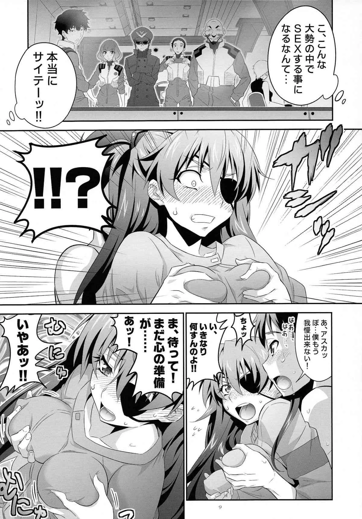 (C84) [めたもるふぉーぜ (GUY)] アスカのススメQ (新世紀エヴァンゲリオン)_9