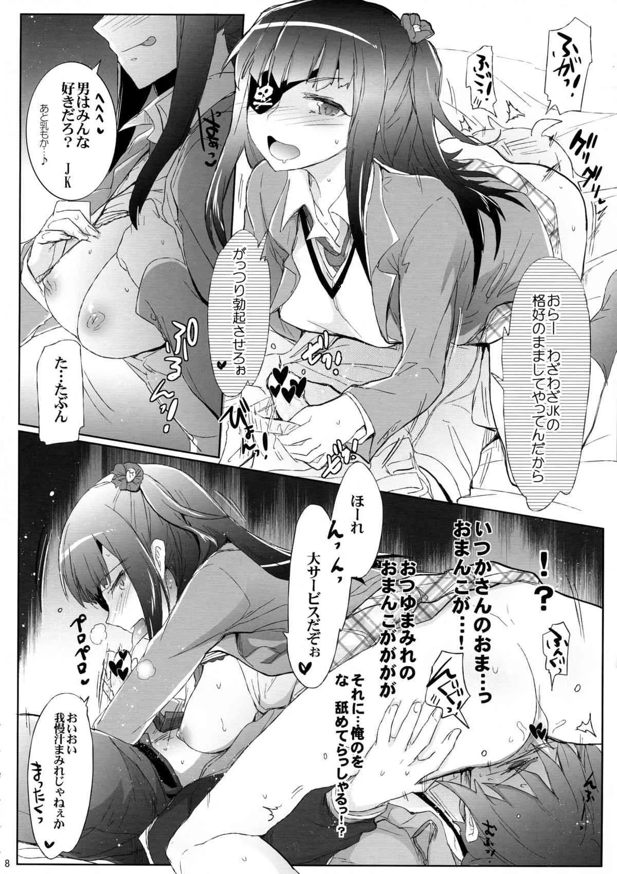 (COMIC1☆8) [RIBI堂 (陽方晶月)] ズビズバ!! (世界征服～謀略のズヴィズダー～)_8
