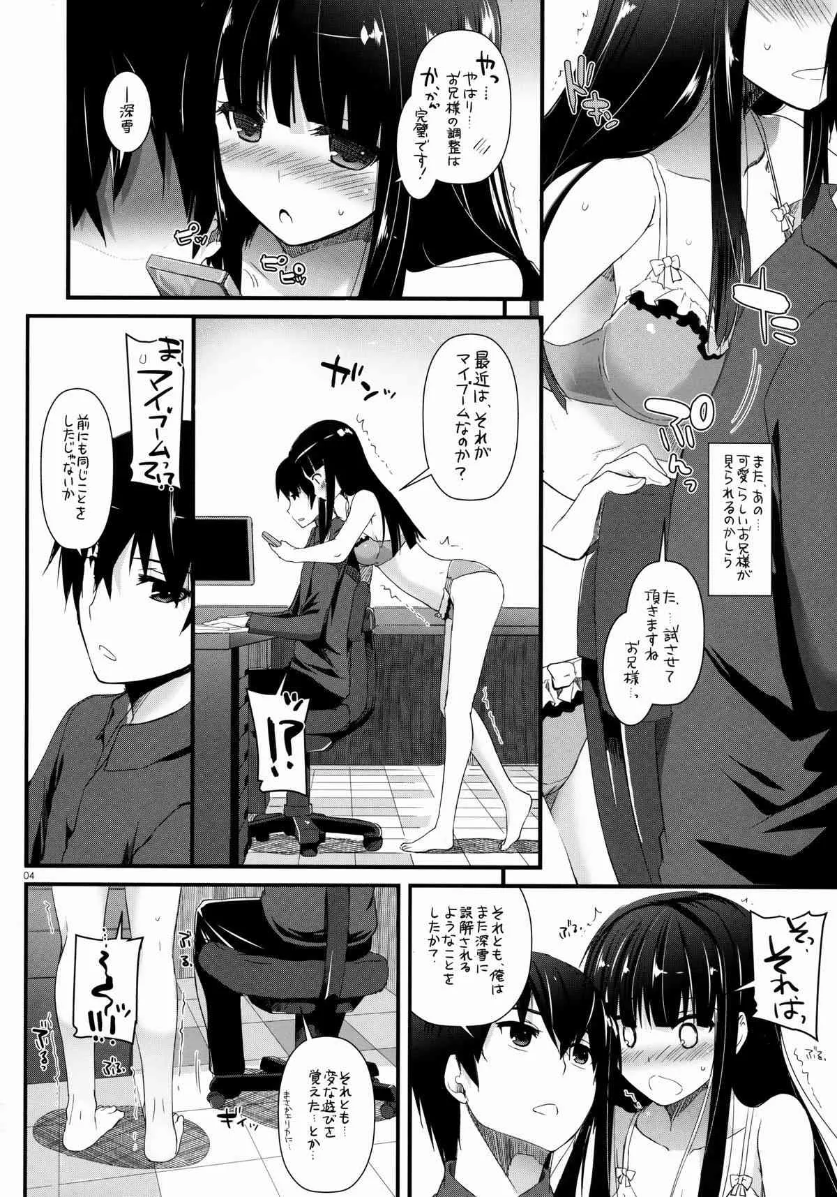 (COMIC1☆8) [Digital Lover (なかじまゆか)] D.L. action86 (魔法科高校の劣等生)_3