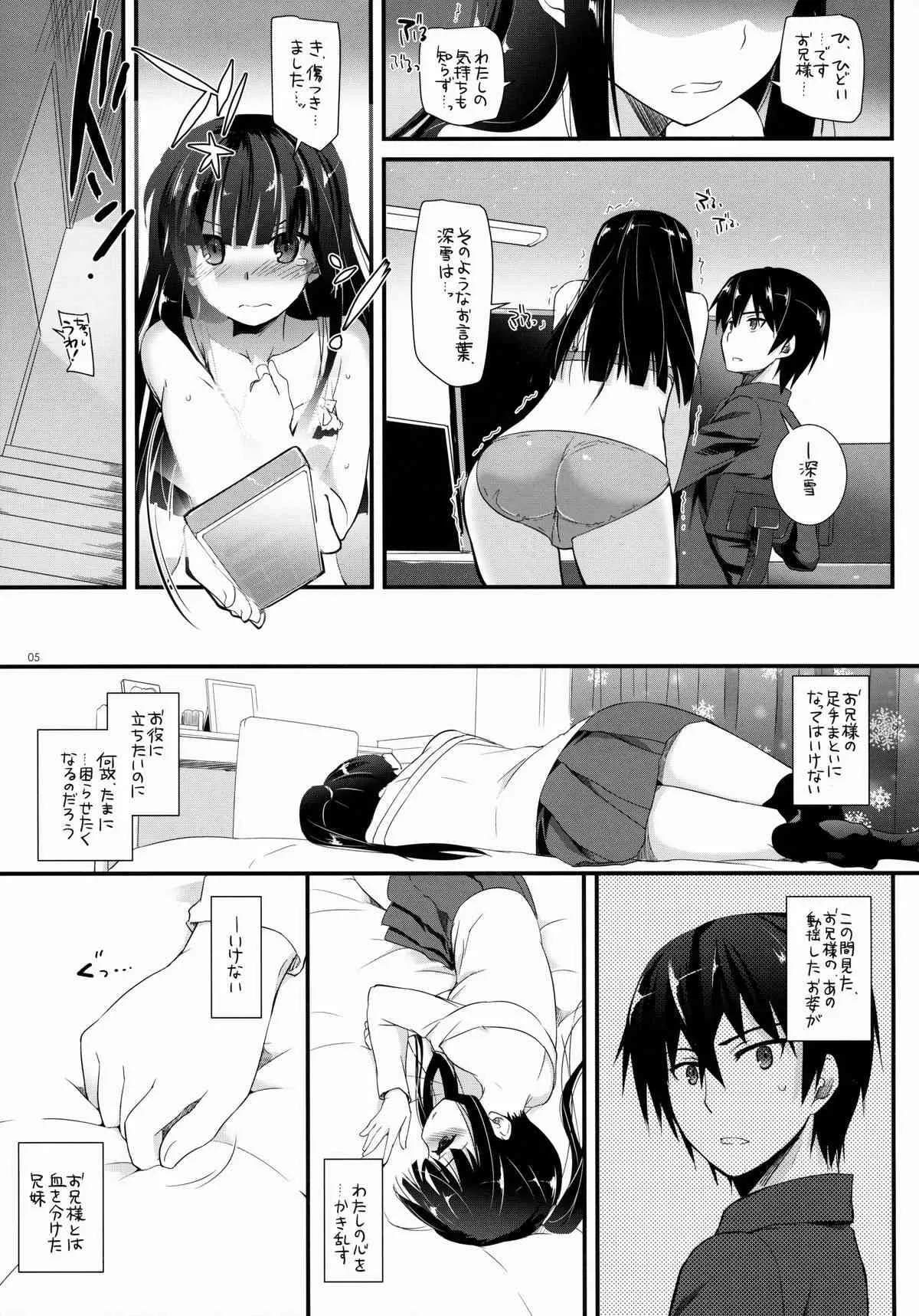 (COMIC1☆8) [Digital Lover (なかじまゆか)] D.L. action86 (魔法科高校の劣等生)_4