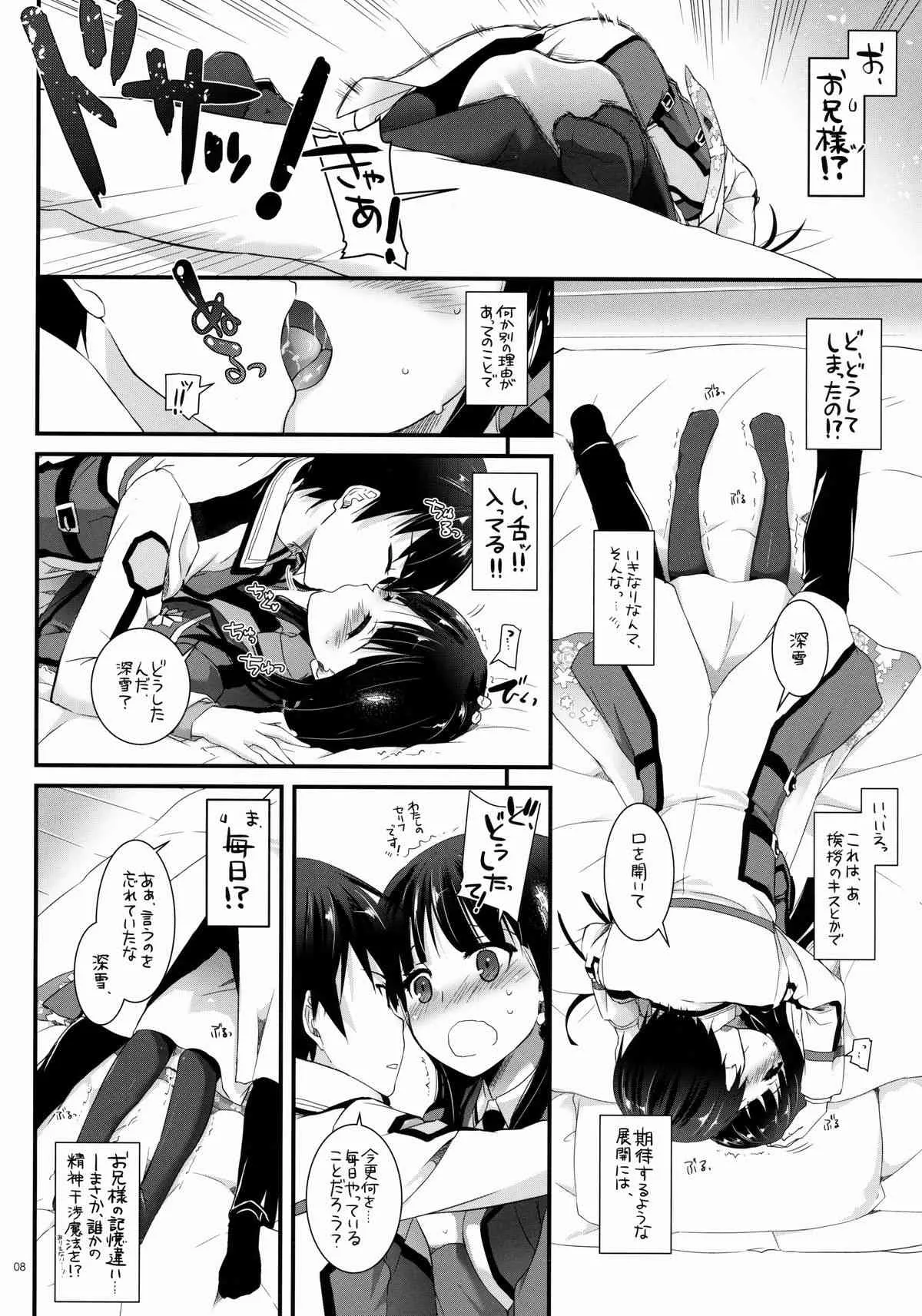 (COMIC1☆8) [Digital Lover (なかじまゆか)] D.L. action86 (魔法科高校の劣等生)_7