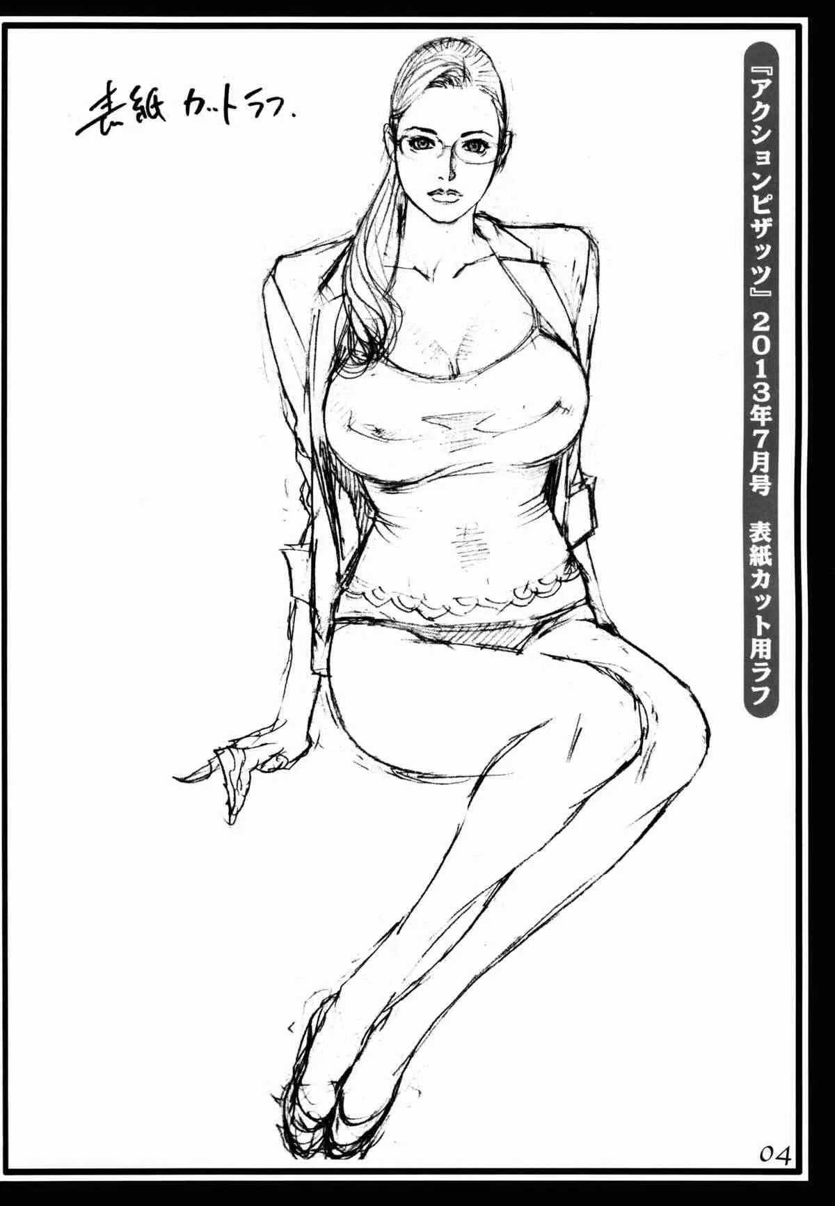 (C84) [電脳山咲組 (十六夜清心)] 十六夜(仮)_3