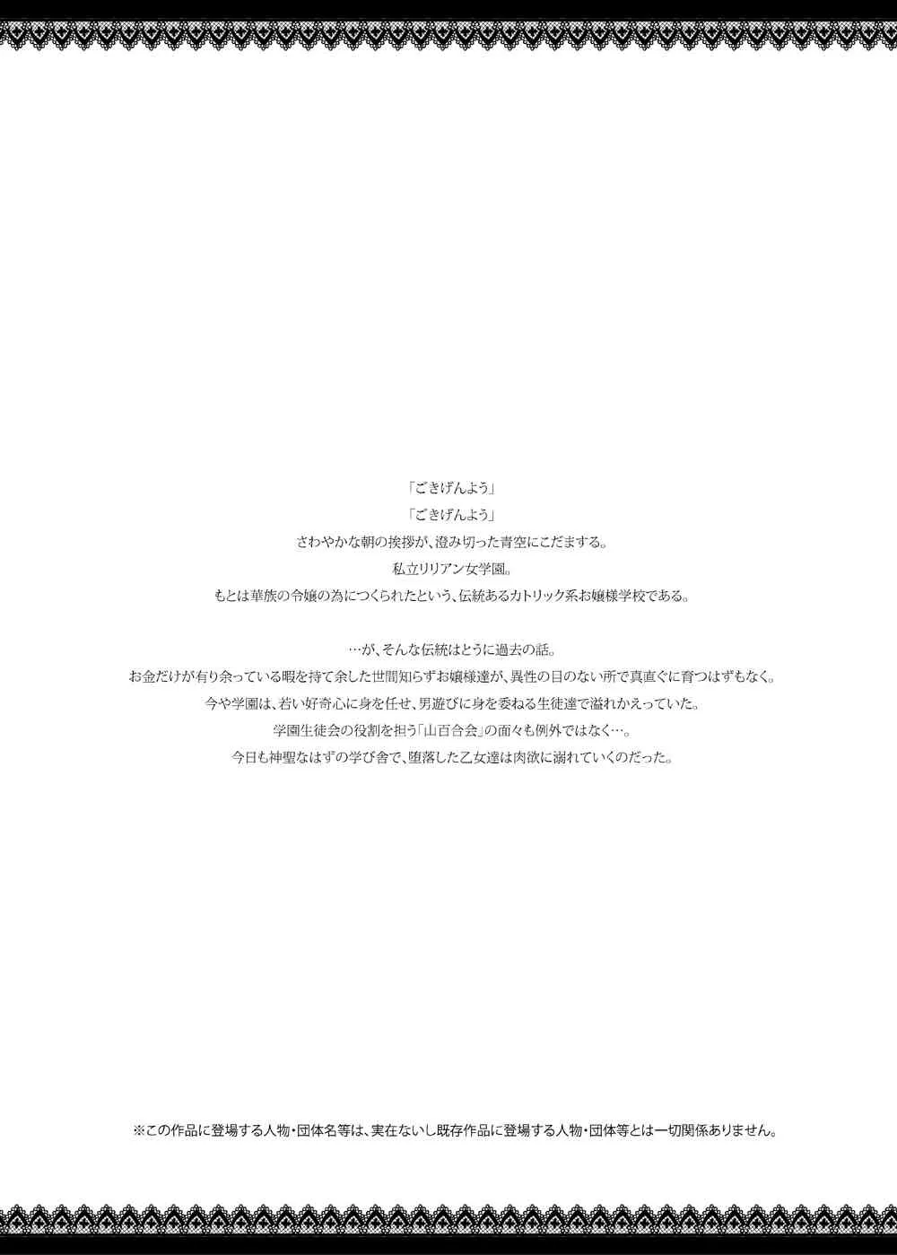[ありすの宝箱 (水龍敬)] マリア様がみてる売春 4 再編集版 (マリア様がみてる) [DL版]_8