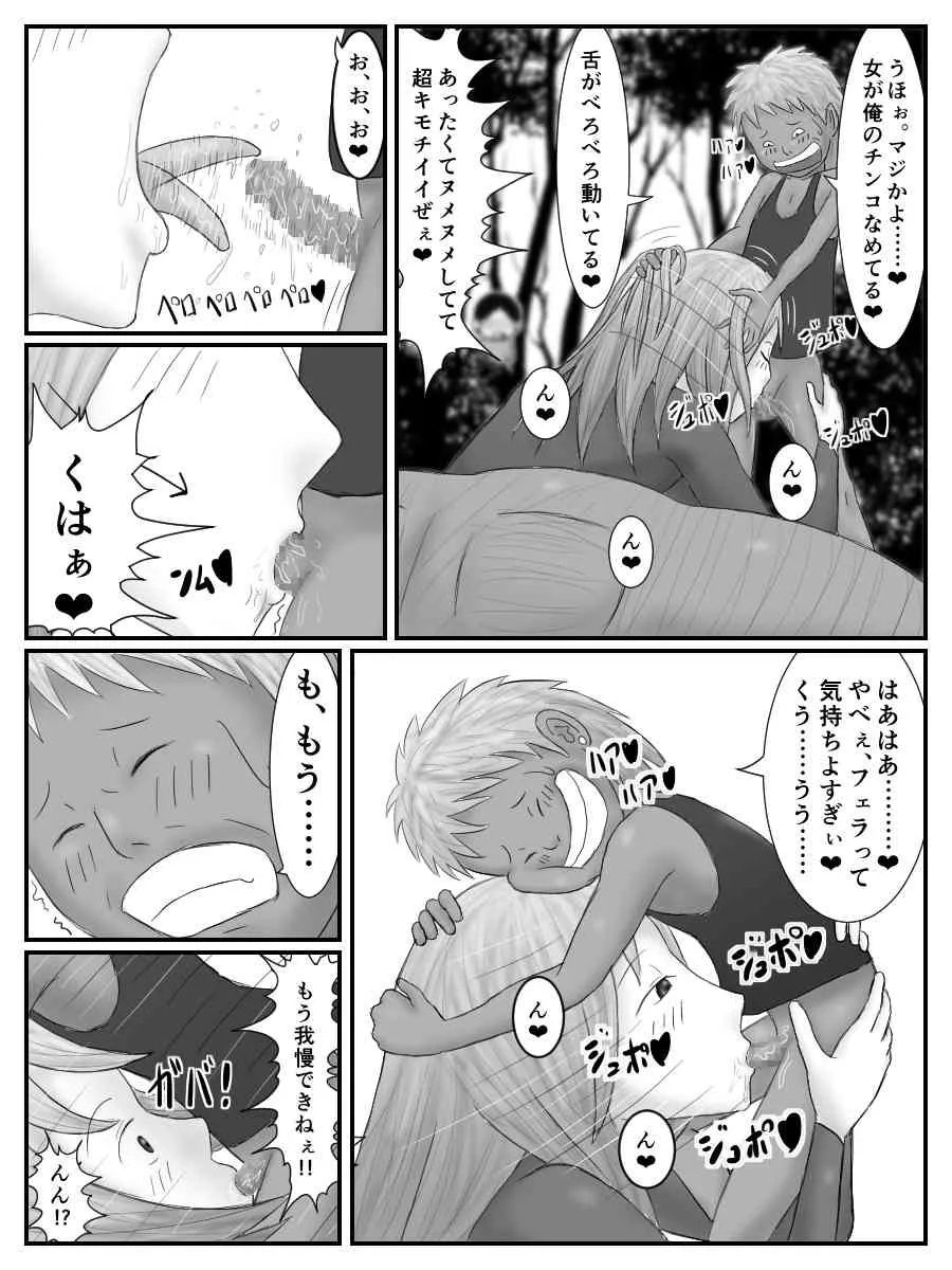 [もぐら天狗] 姉さんの後をつけたら嫌なクソガキとエロいコトし始めた話 [DL版]_10