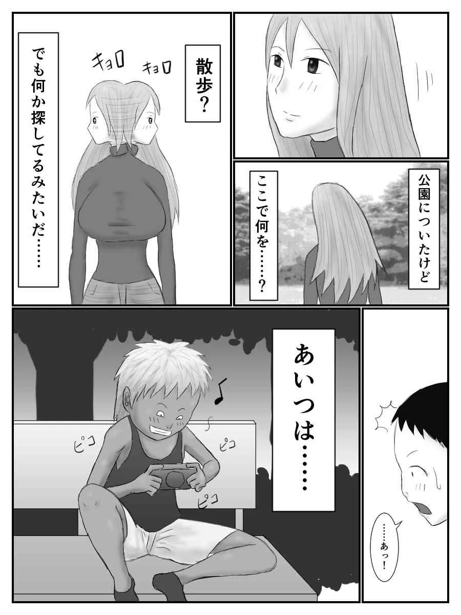 [もぐら天狗] 姉さんの後をつけたら嫌なクソガキとエロいコトし始めた話 [DL版]_5