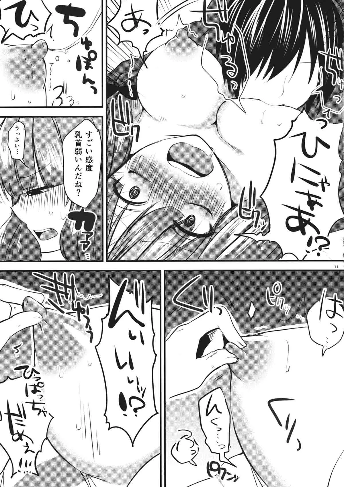 (例大祭11) [おやつ缶 (風亜 ゆう)] いっぱい食べるキミが好き (東方Project)_10