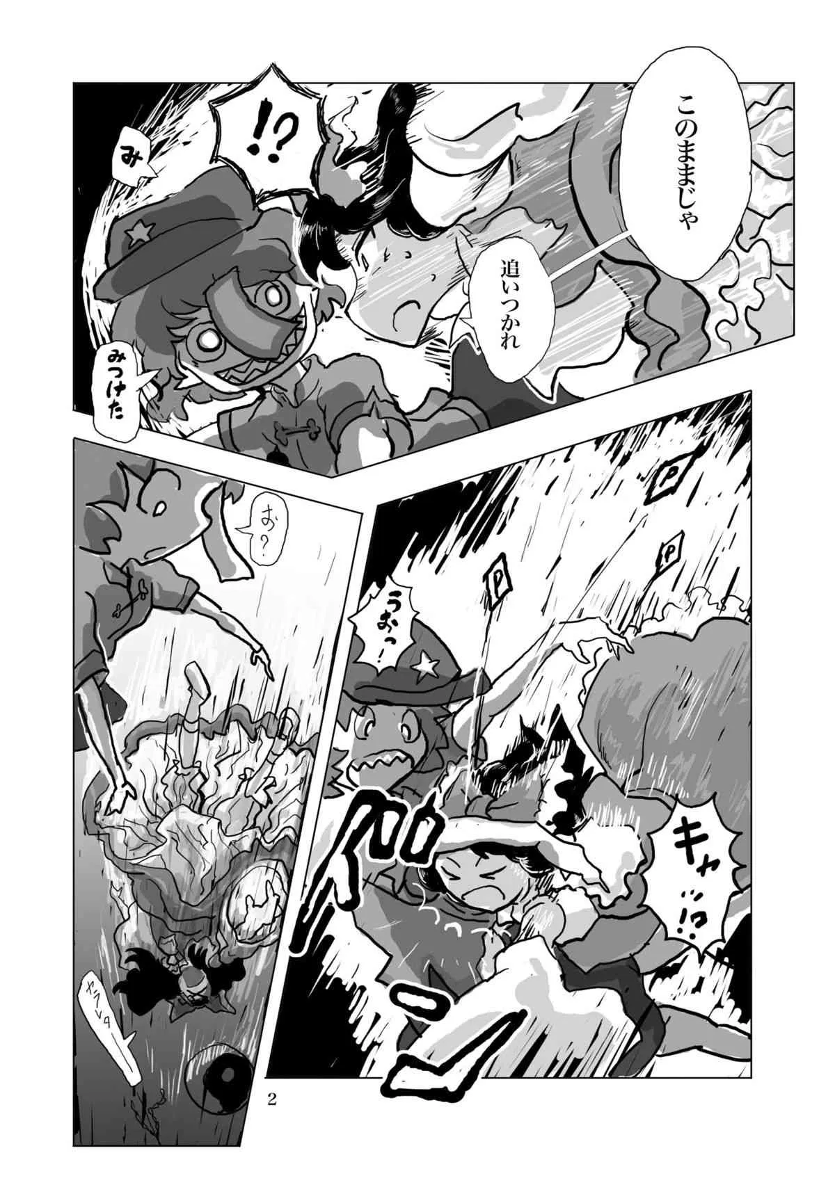 (例大祭9) [穴ふたつ (エナジー)] 鬼畜 異聞神霊廟 (東方Project)_4