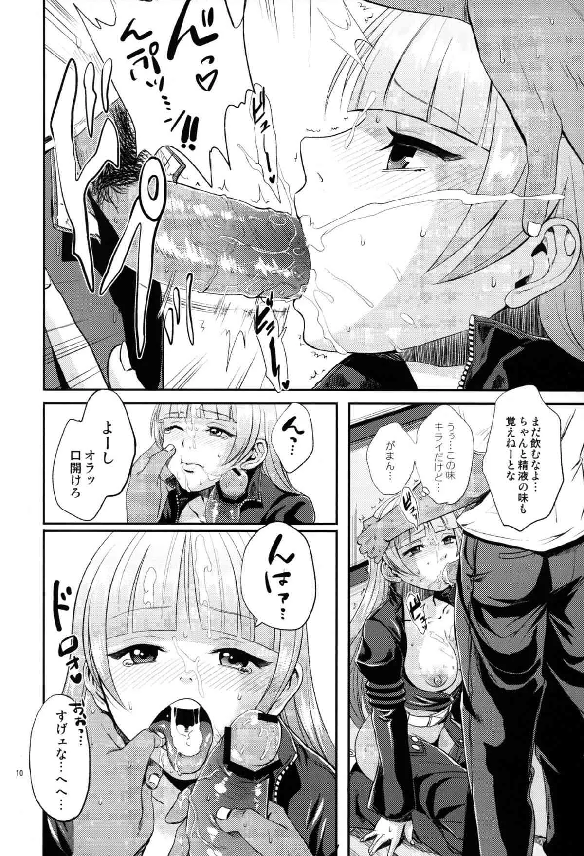 (COMIC1☆7) [しようか。 (あるた)] チャイルドシート！ (ザ・キング・オブ・ファイターズ)_9