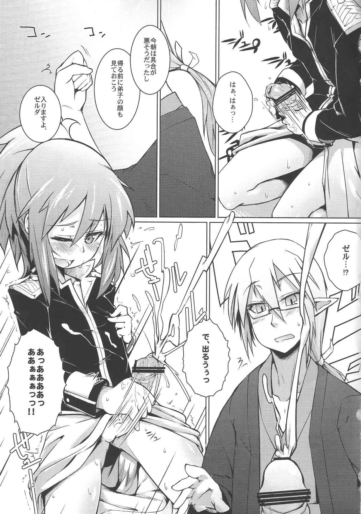 (C84) [七面楚歌 (すたーきー)] 親衛隊長にお尻弄られる本 (ロッテのおもちゃ!)_2