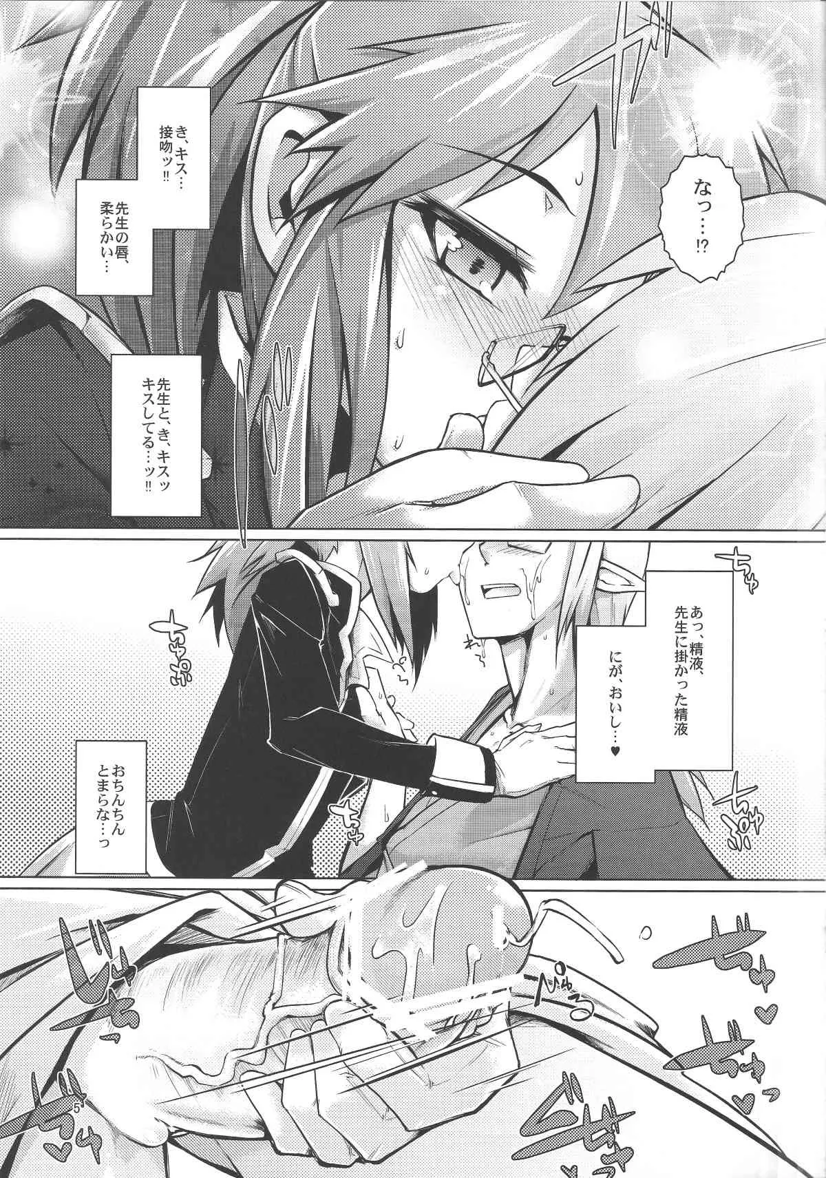 (C84) [七面楚歌 (すたーきー)] 親衛隊長にお尻弄られる本 (ロッテのおもちゃ!)_4