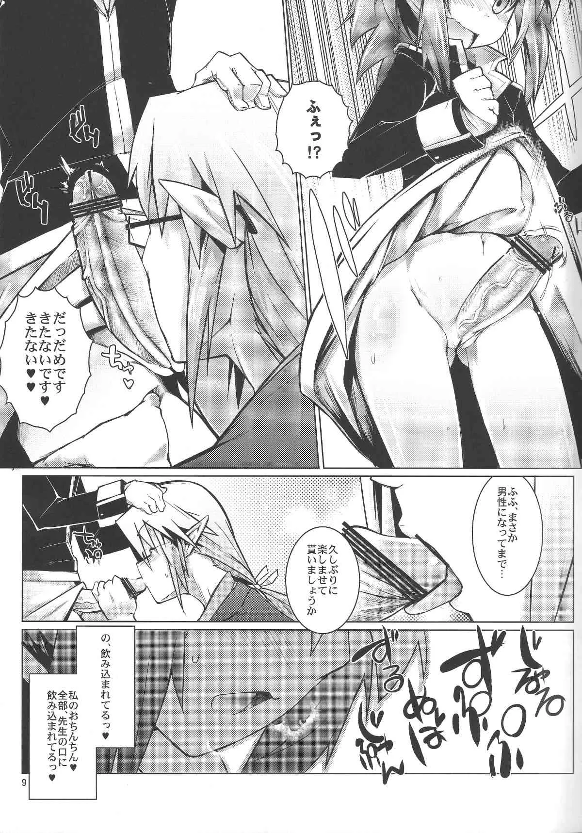 (C84) [七面楚歌 (すたーきー)] 親衛隊長にお尻弄られる本 (ロッテのおもちゃ!)_8