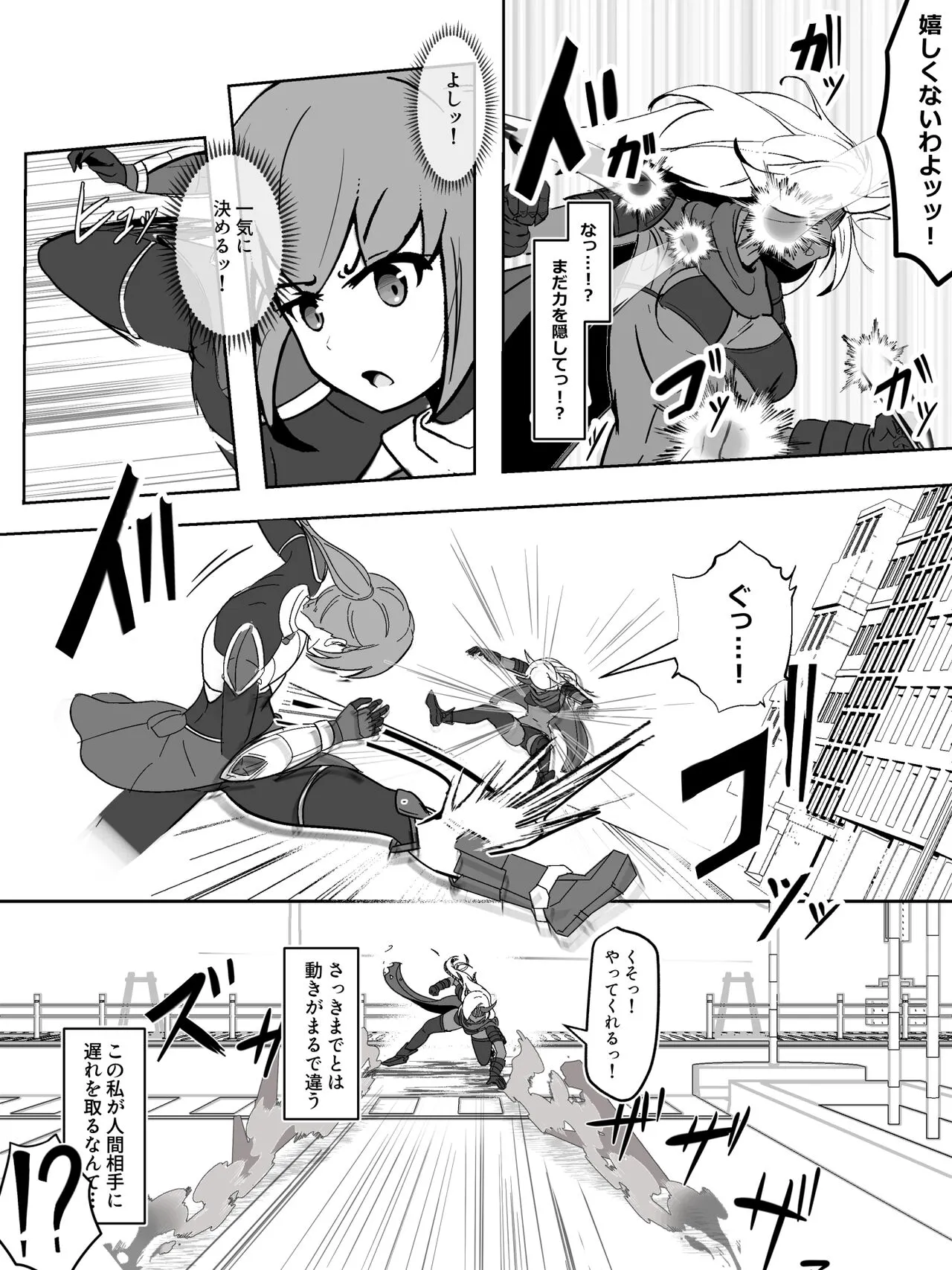 [アルジマ] 装甲戦姫アサルトブルー〜敗北ヒロイン全てを奪われ絶望す〜_4