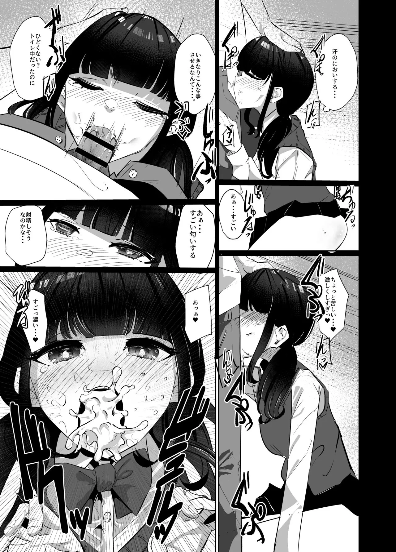 [ななんと (↑野介)] 完全食妹_4