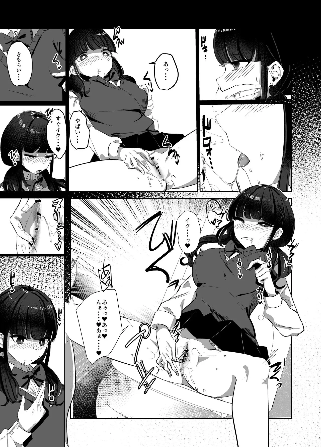 [ななんと (↑野介)] 完全食妹_6