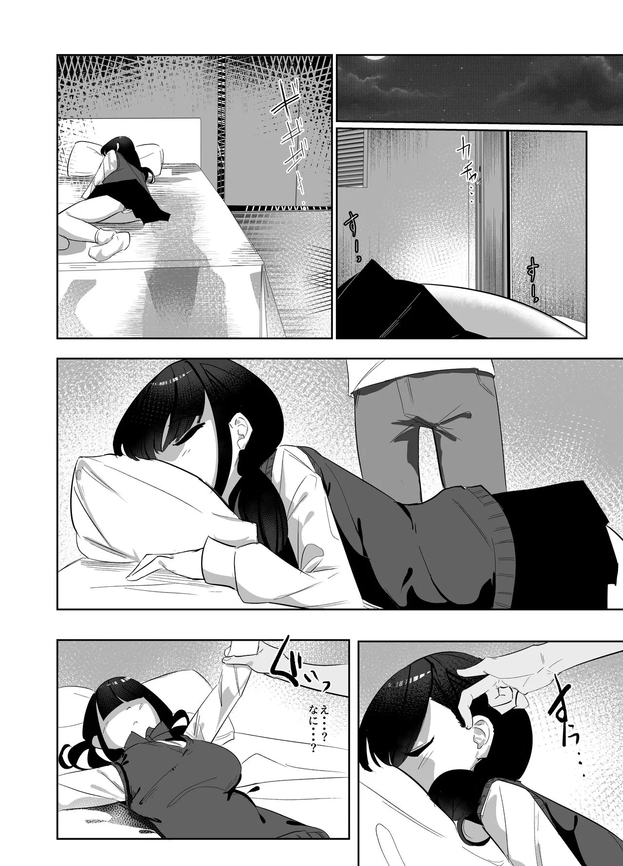 [ななんと (↑野介)] 完全食妹_9