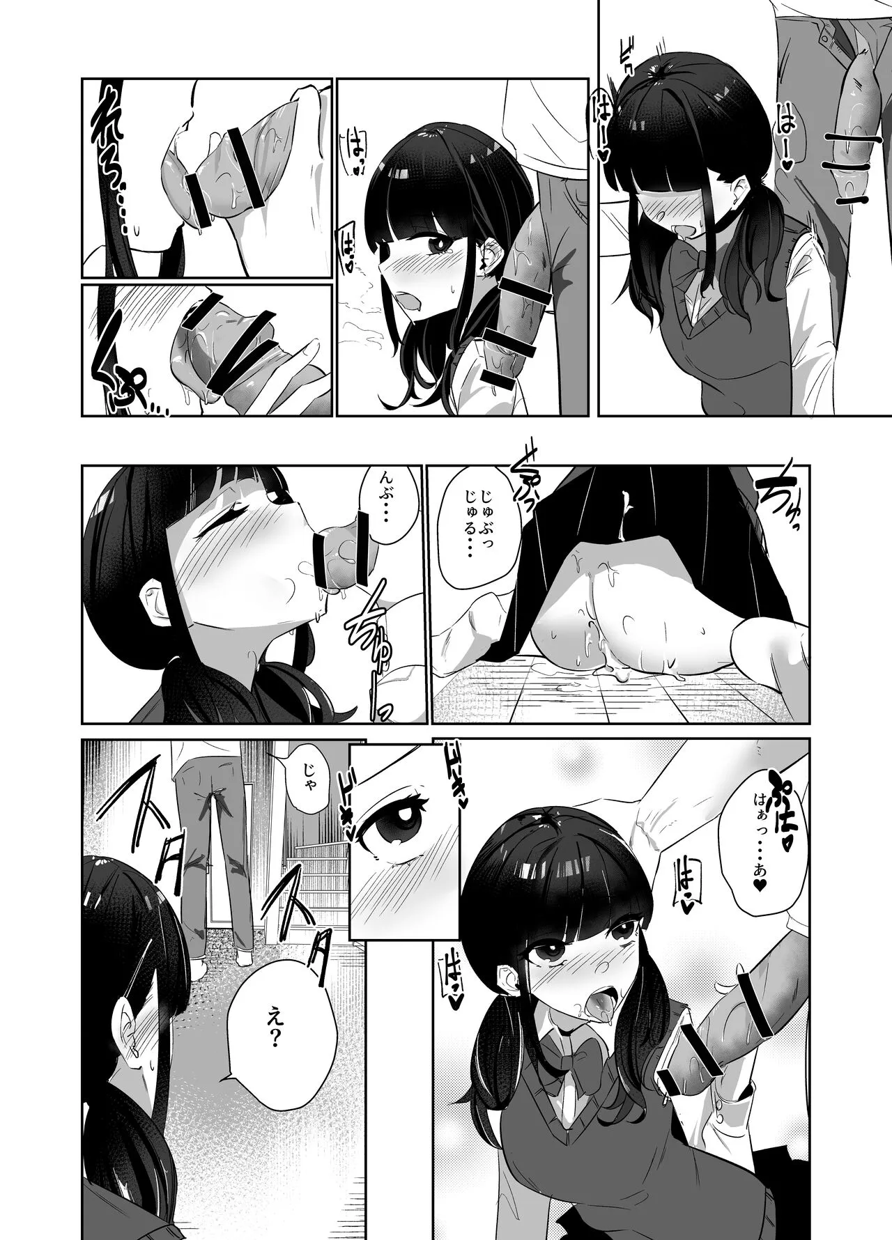 [ななんと (↑野介)] 完全食妹