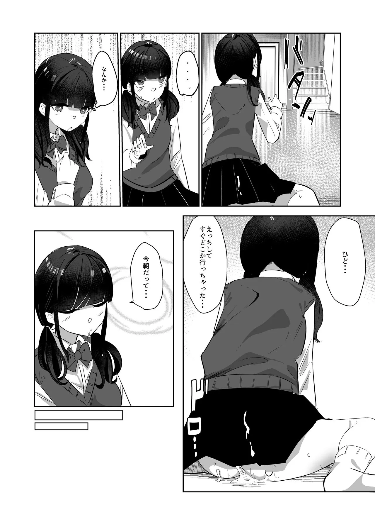 [ななんと (↑野介)] 完全食妹_2