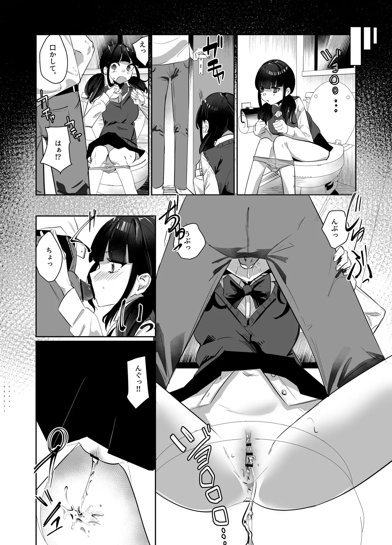 [ななんと (↑野介)] 完全食妹_3