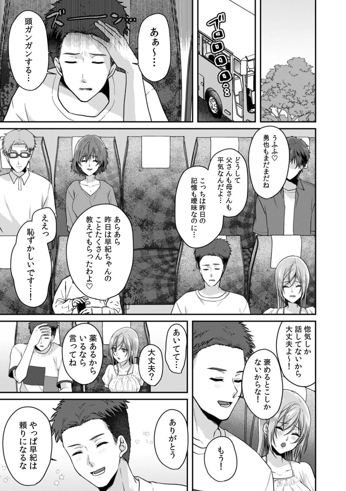 [きなぎれあ] 満員電車で失禁寸前！？ 痴漢男子のイジワルな指でイカされ続けたOL 11-14_9