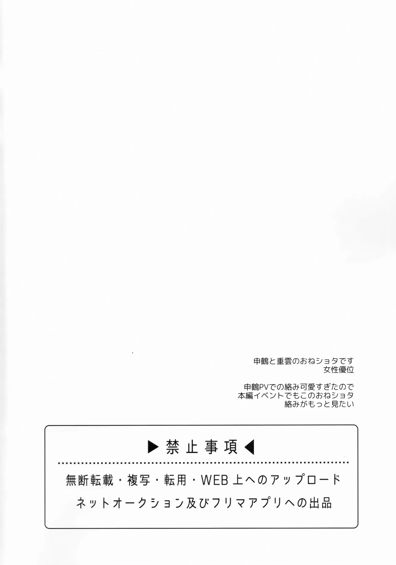 (C103) [Locus (希咲)] 叔母さんにひえひえにされる話 (原神)_3