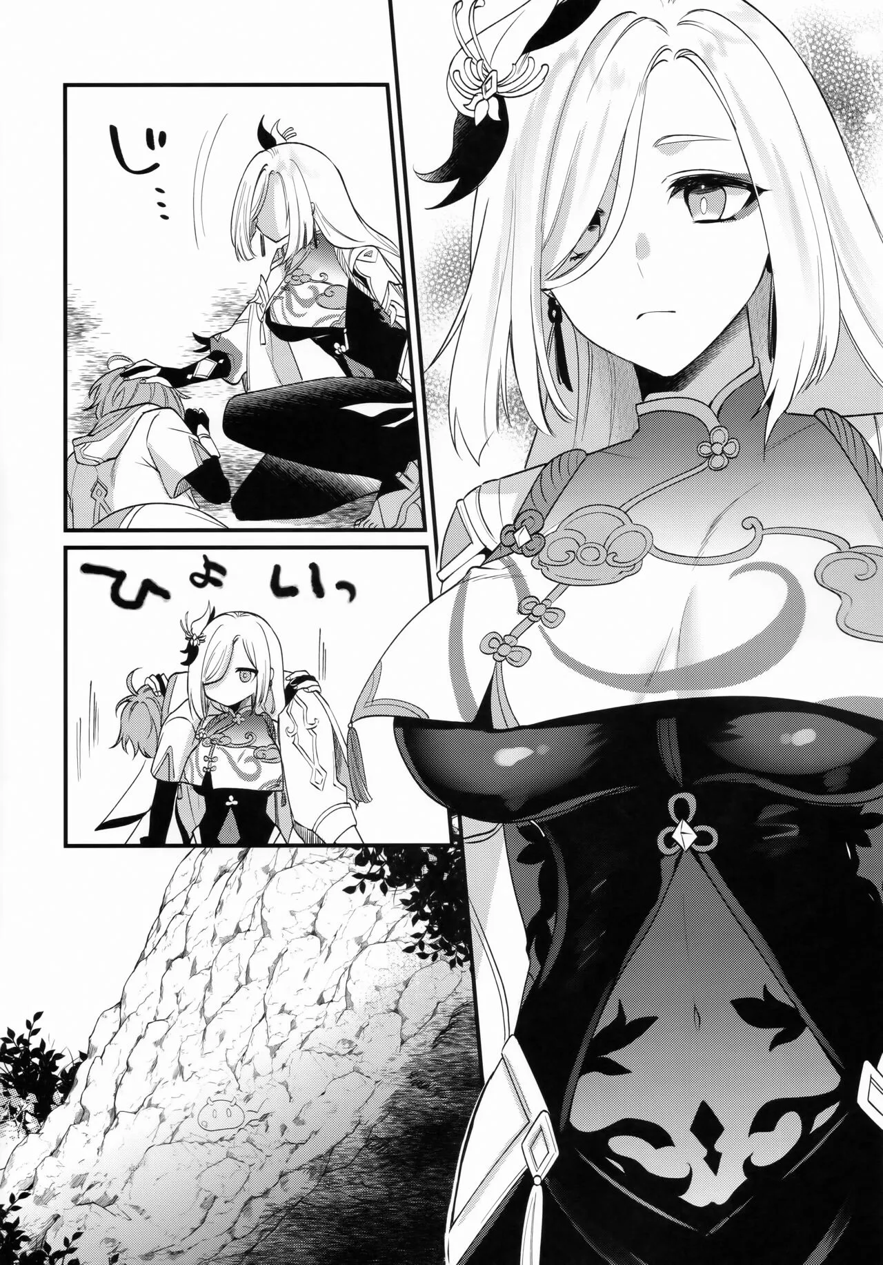 (C103) [Locus (希咲)] 叔母さんにひえひえにされる話 (原神)_7