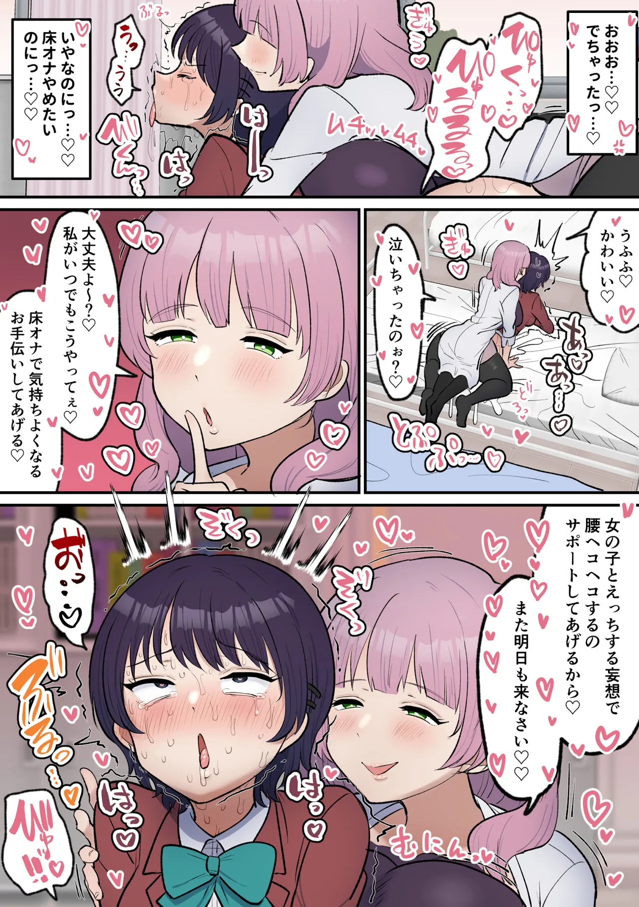[柵野14] ふたなり女子は床オナやめたい_3