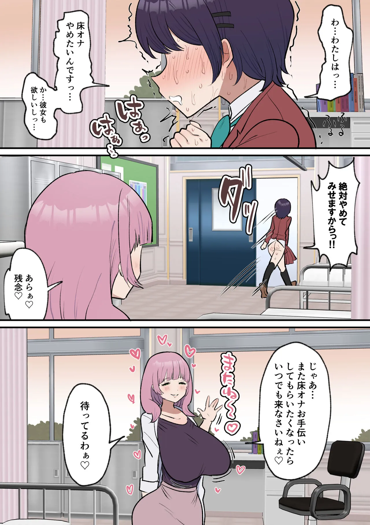 [柵野14] ふたなり女子は床オナやめたい_4