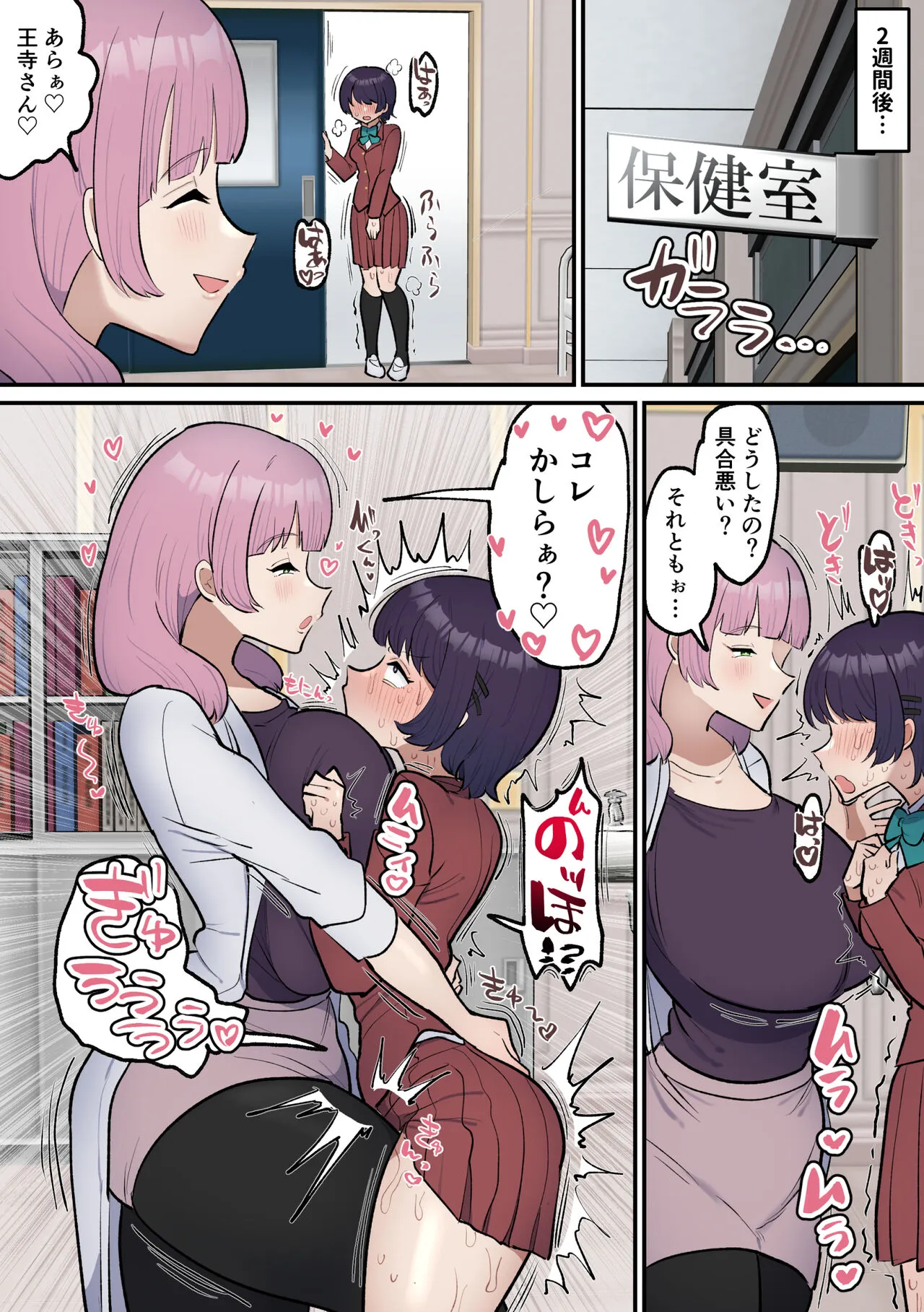 [柵野14] ふたなり女子は床オナやめたい_9