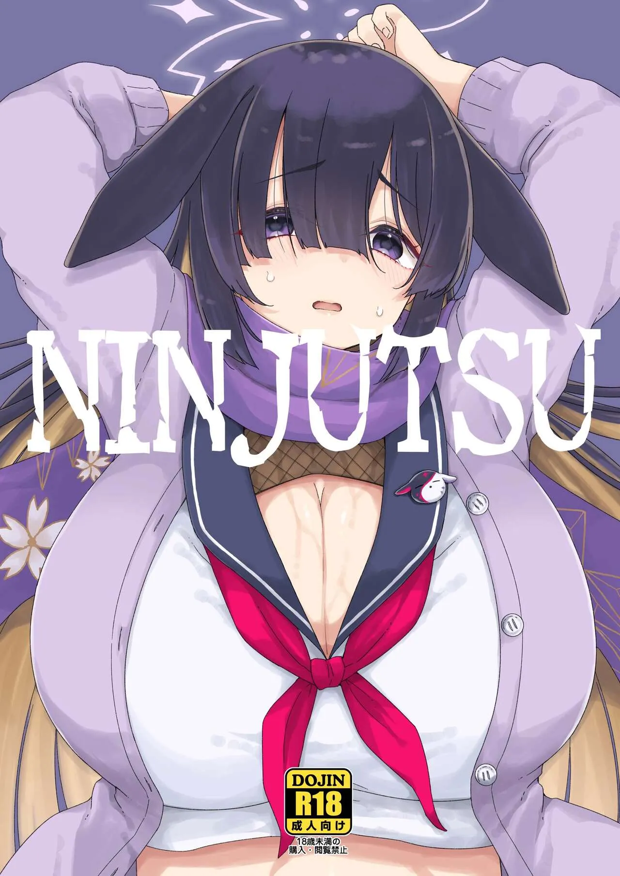 (C102) [有歯女陰 (廣田眞胤)] Ninjutsu (ブルーアーカイブ)