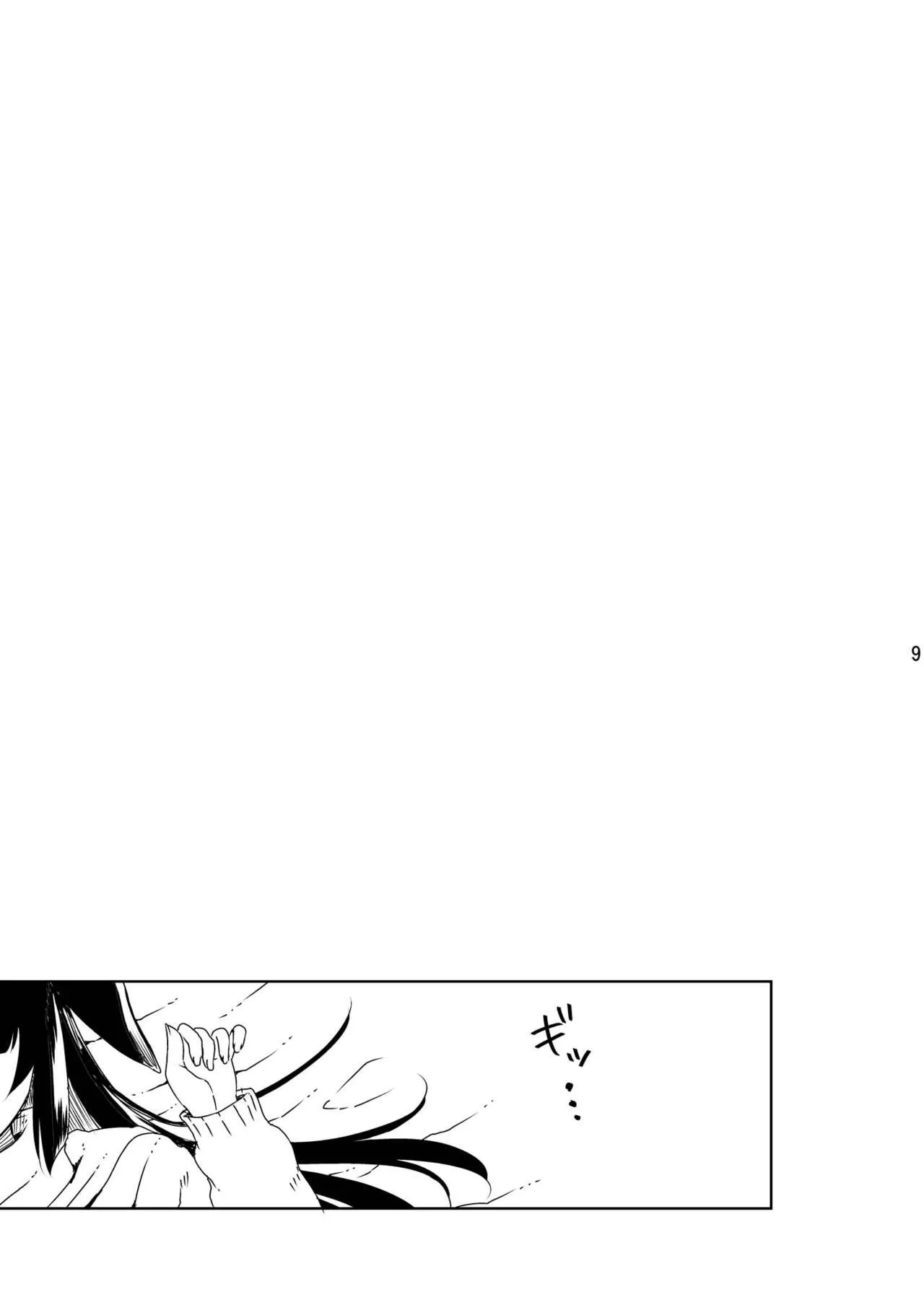 (C102) [有歯女陰 (廣田眞胤)] Ninjutsu (ブルーアーカイブ)_10