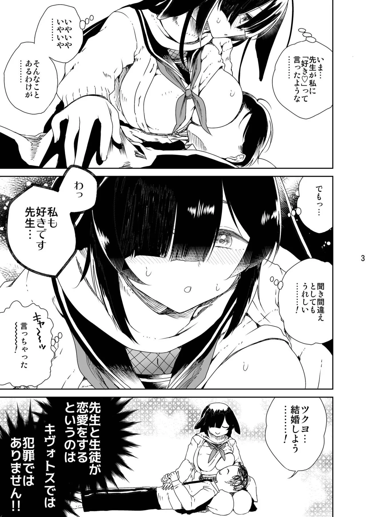 (C102) [有歯女陰 (廣田眞胤)] Ninjutsu (ブルーアーカイブ)_4
