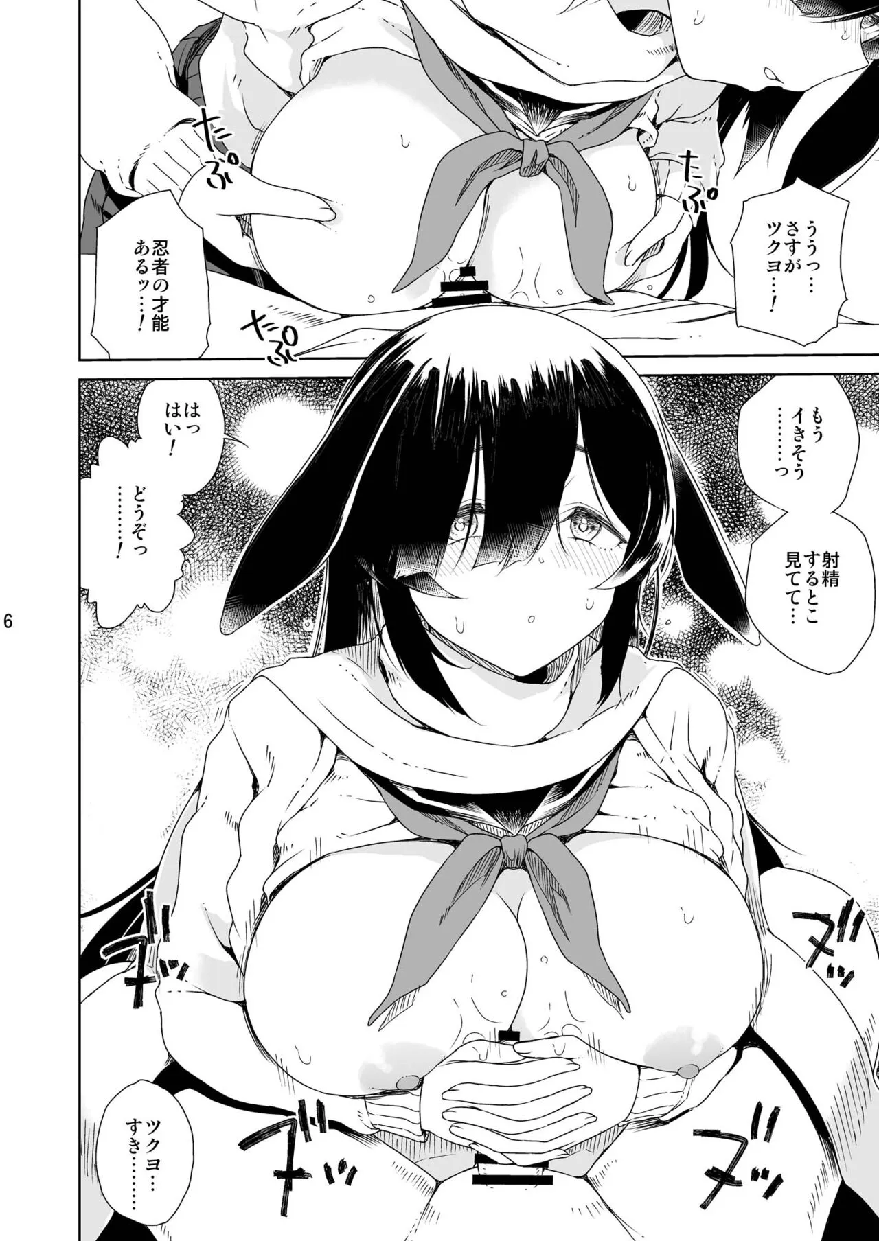 (C102) [有歯女陰 (廣田眞胤)] Ninjutsu (ブルーアーカイブ)_7