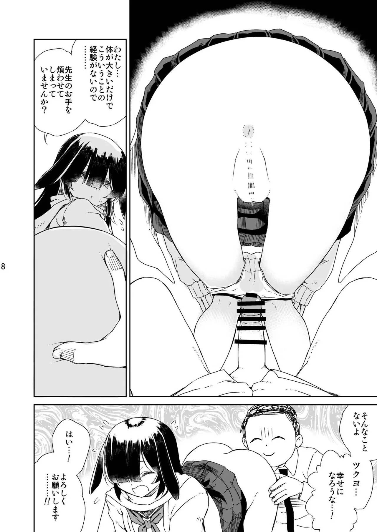 (C102) [有歯女陰 (廣田眞胤)] Ninjutsu (ブルーアーカイブ)_9
