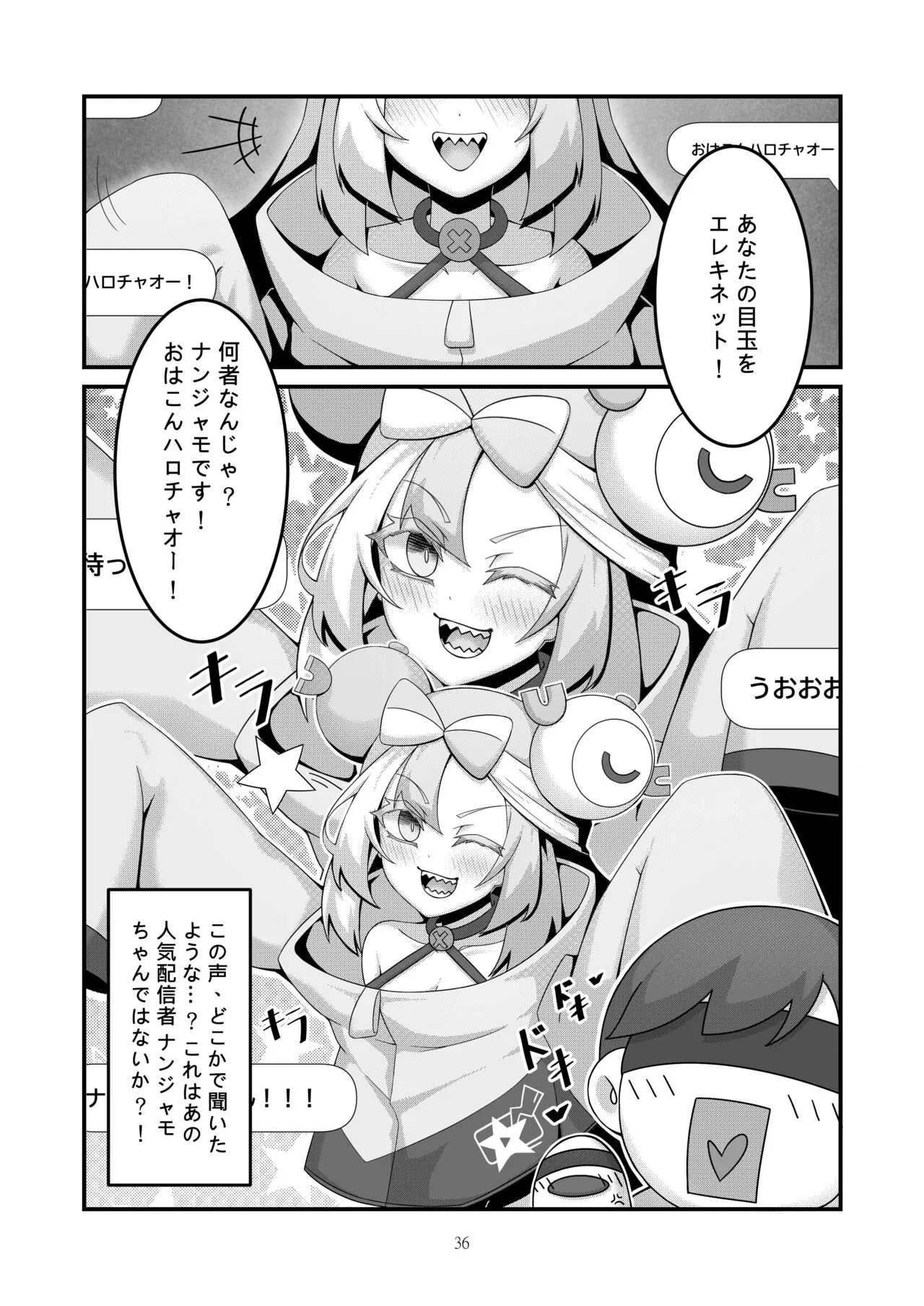 [クキュウ] Sex after Versus – ナンジャモ③ [日本語]_3