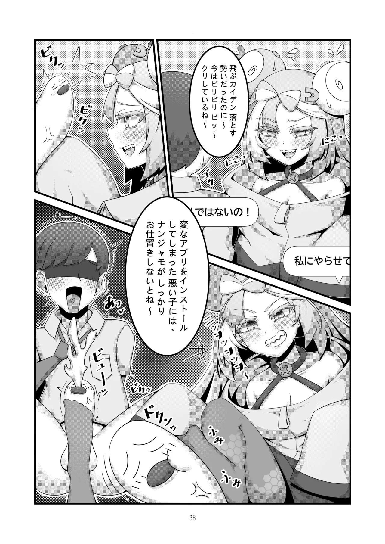 [クキュウ] Sex after Versus – ナンジャモ③ [日本語]_5