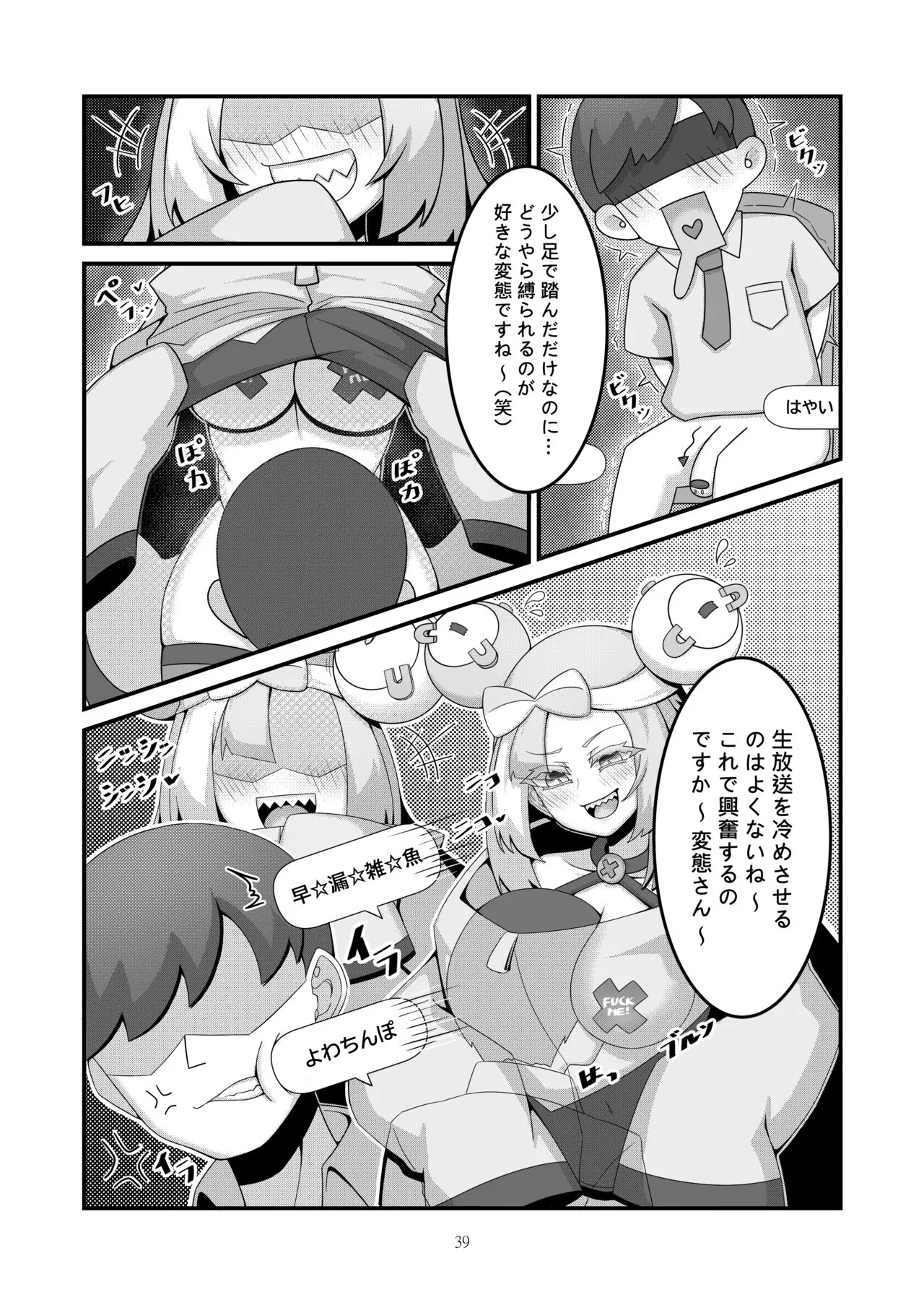 [クキュウ] Sex after Versus – ナンジャモ③ [日本語]_6