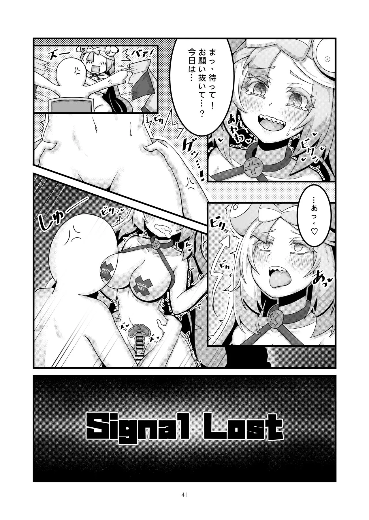 [クキュウ] Sex after Versus – ナンジャモ③ [日本語]_8