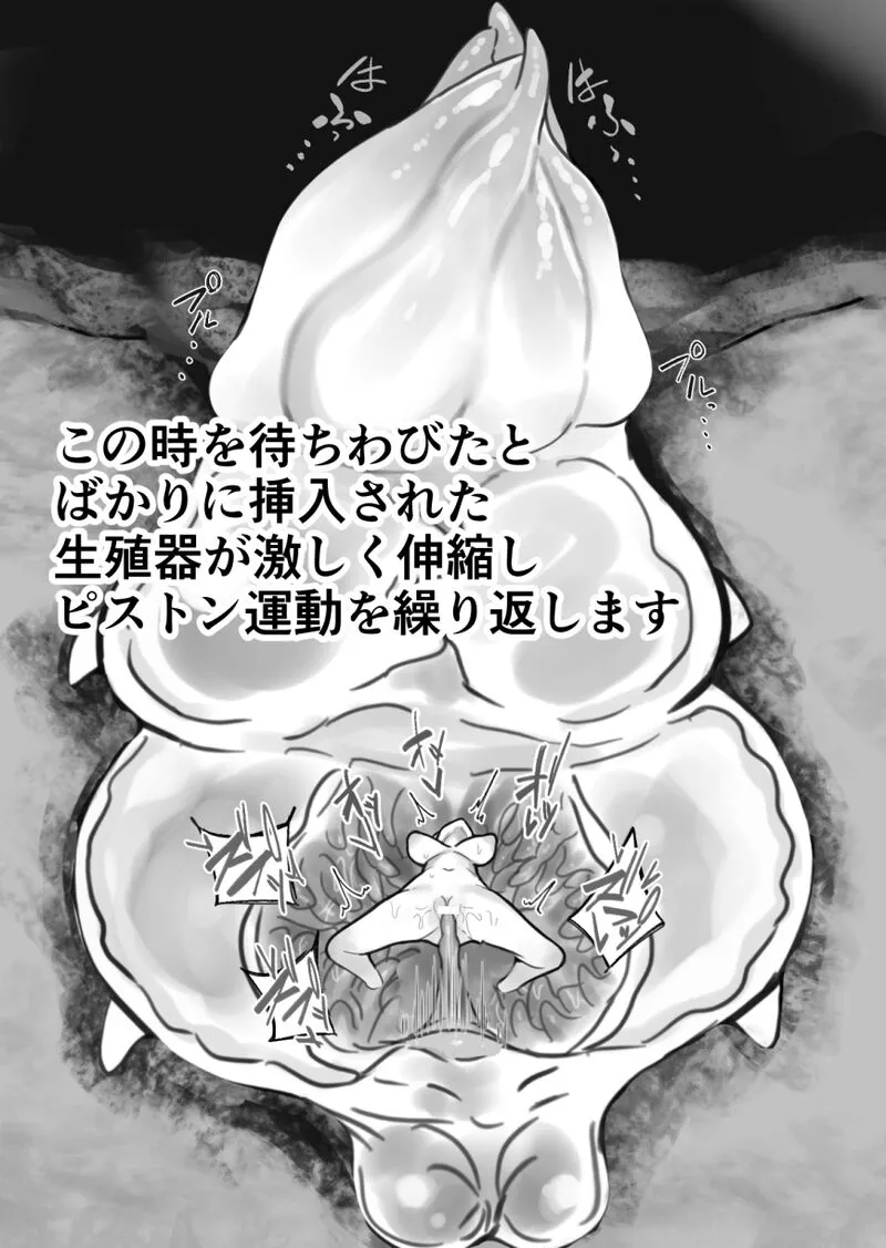 【衝撃】触手生物の巣穴にメスを入れてみた結果がヤバすぎた…_5